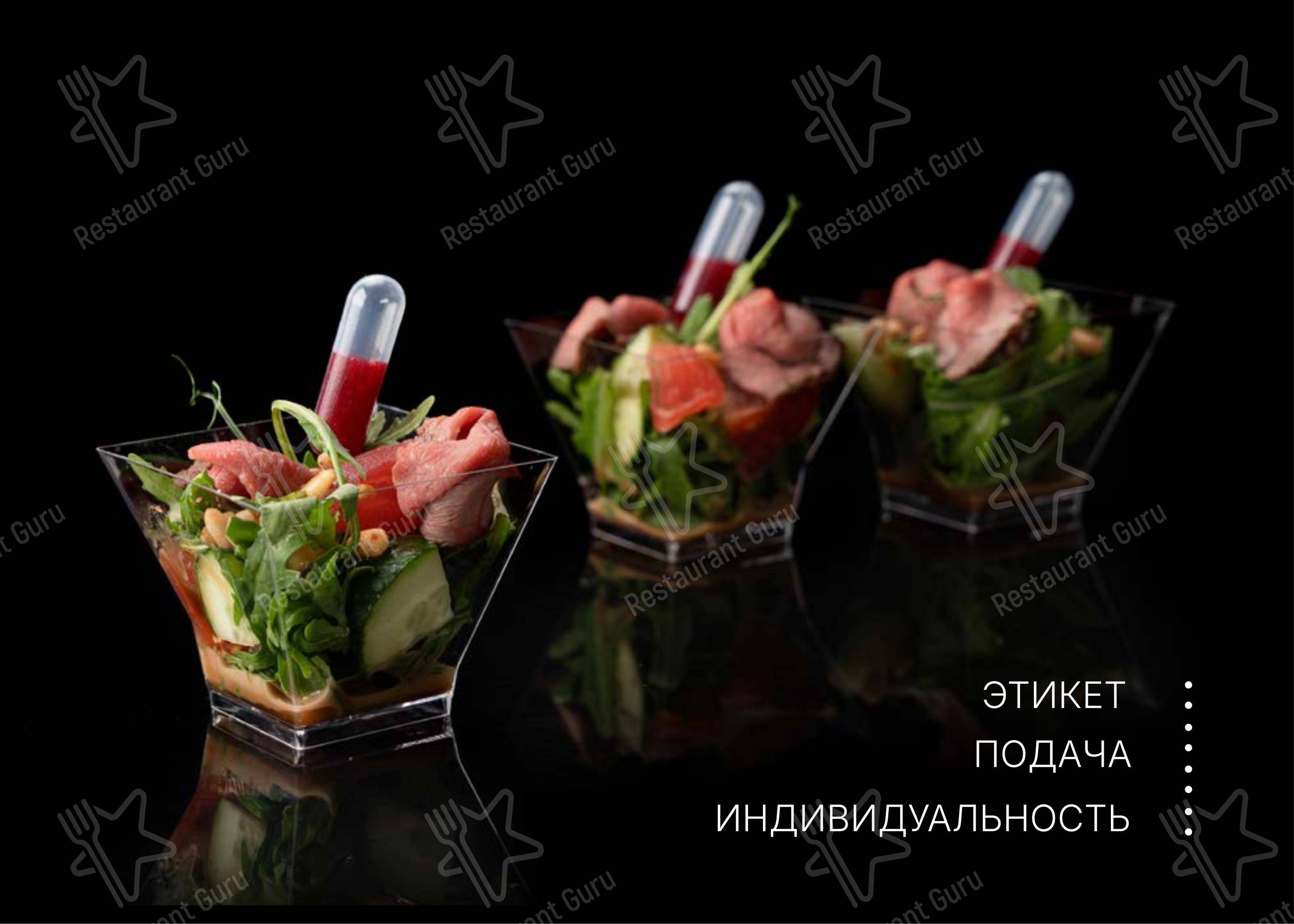 Меню ресторана Es Catering