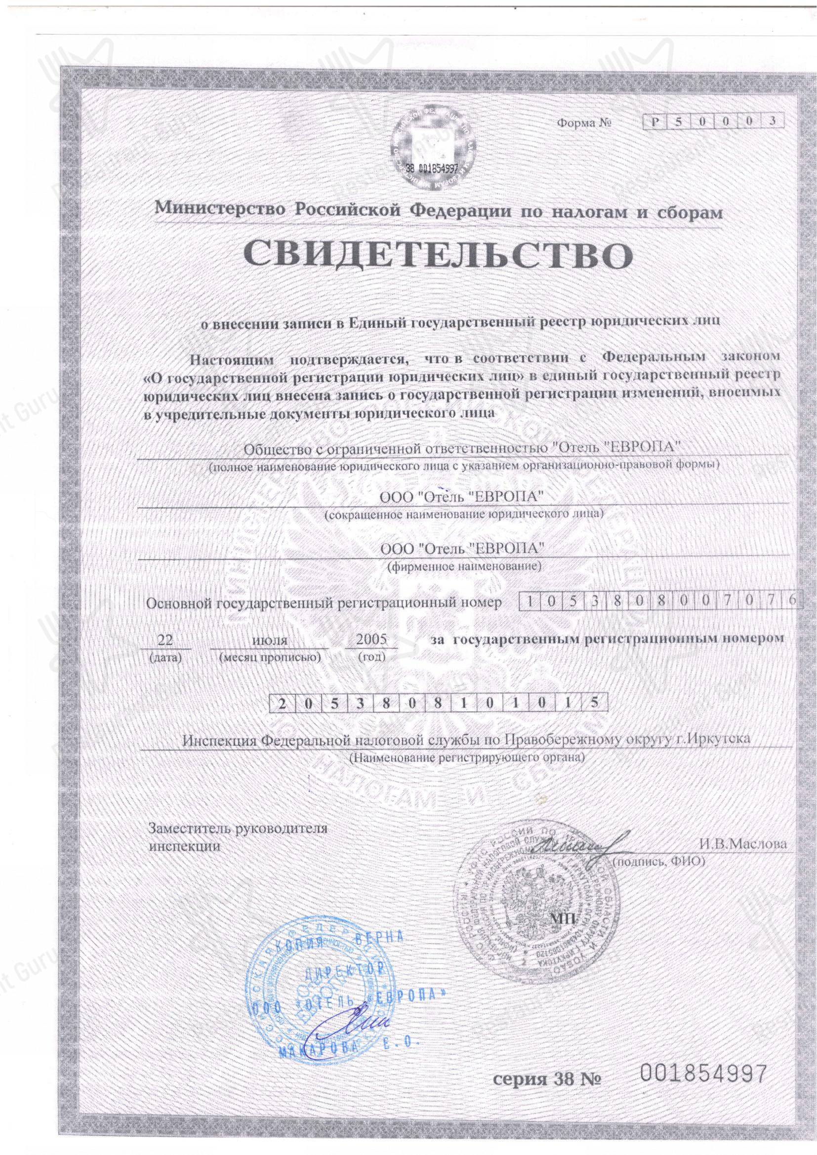 Европа в Иркутске - Меню напитков