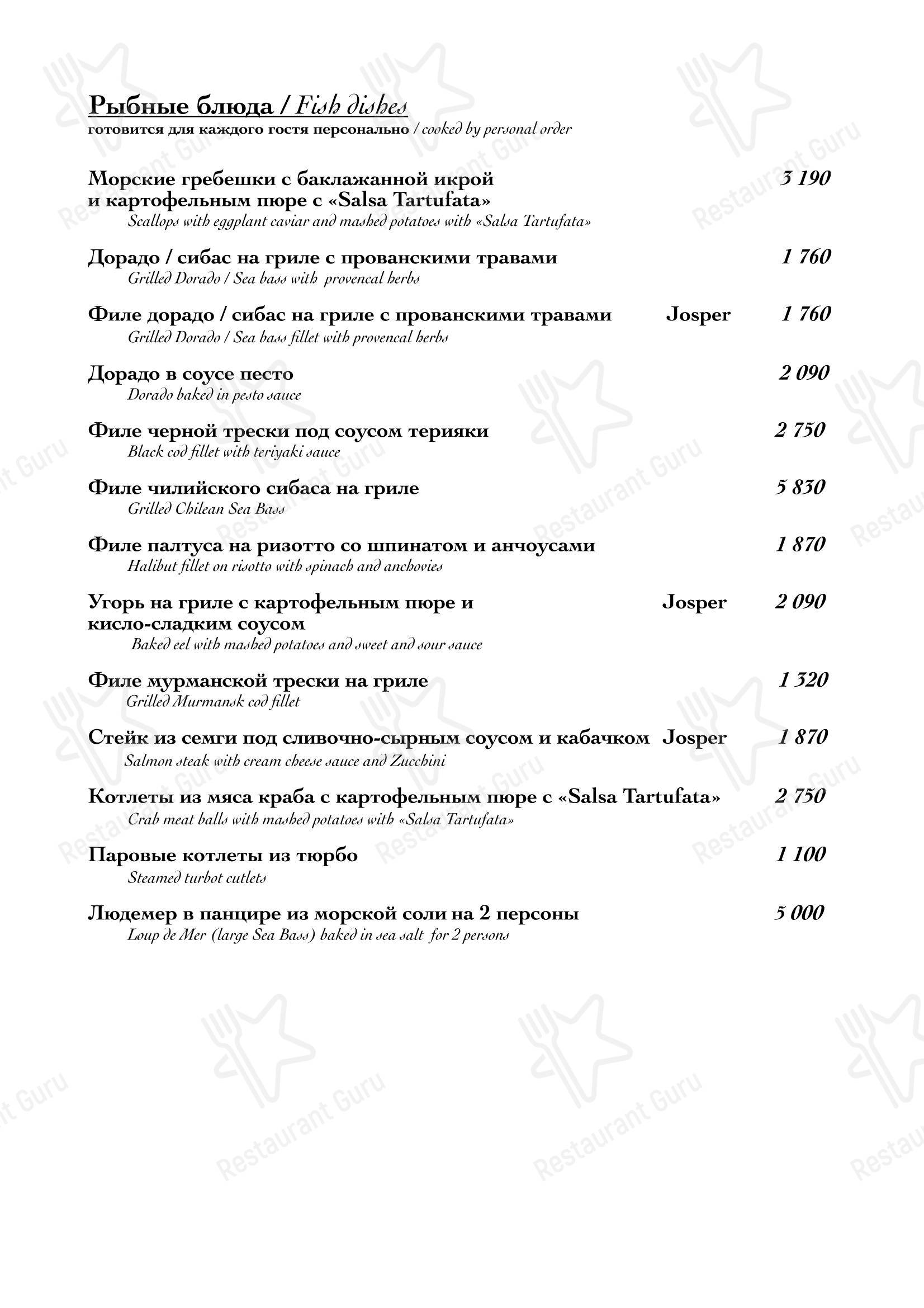 Рыбный клуб в Калининграде - Меню