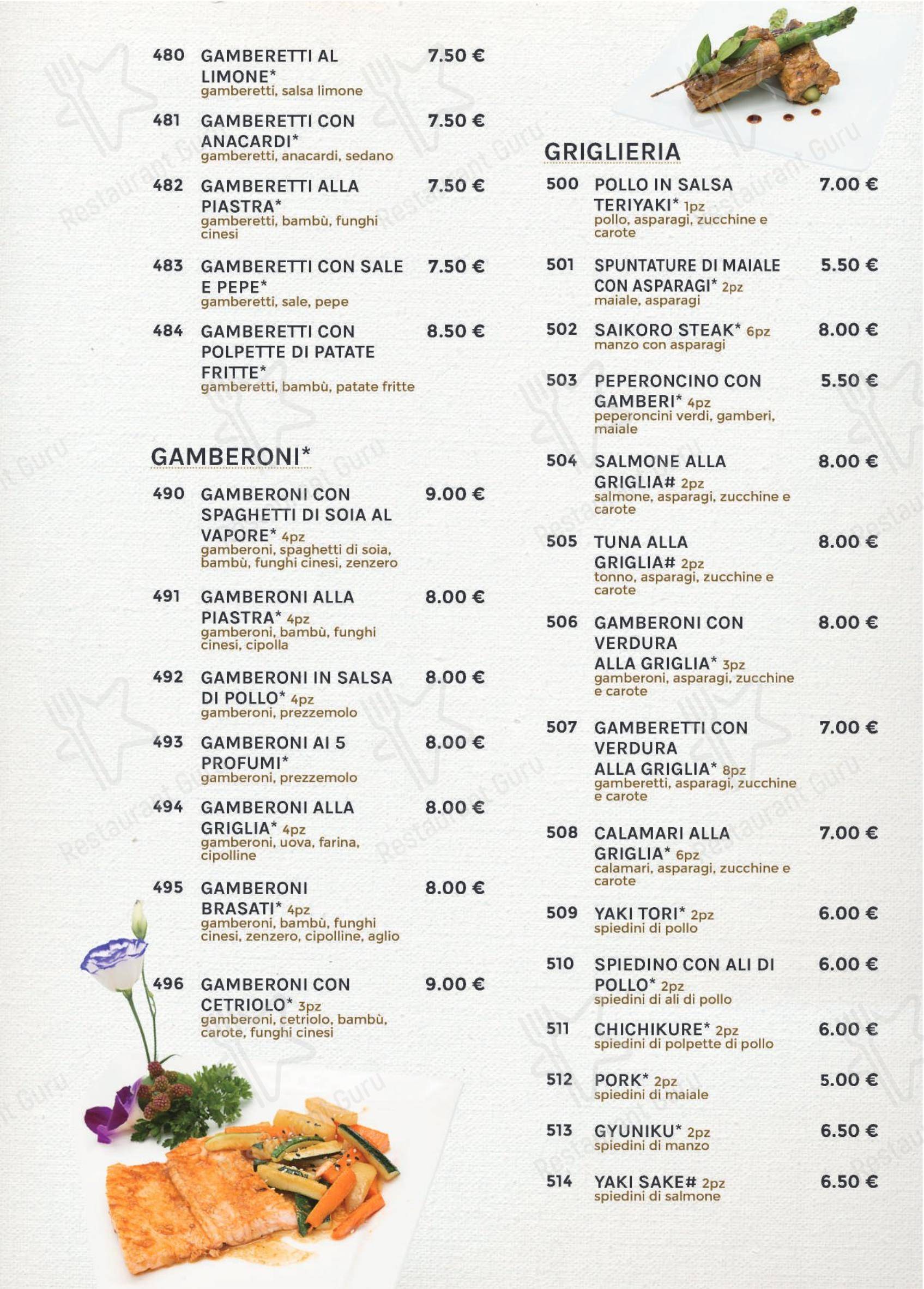 Меню ресторана Ishin Ristorante - Меню напитков