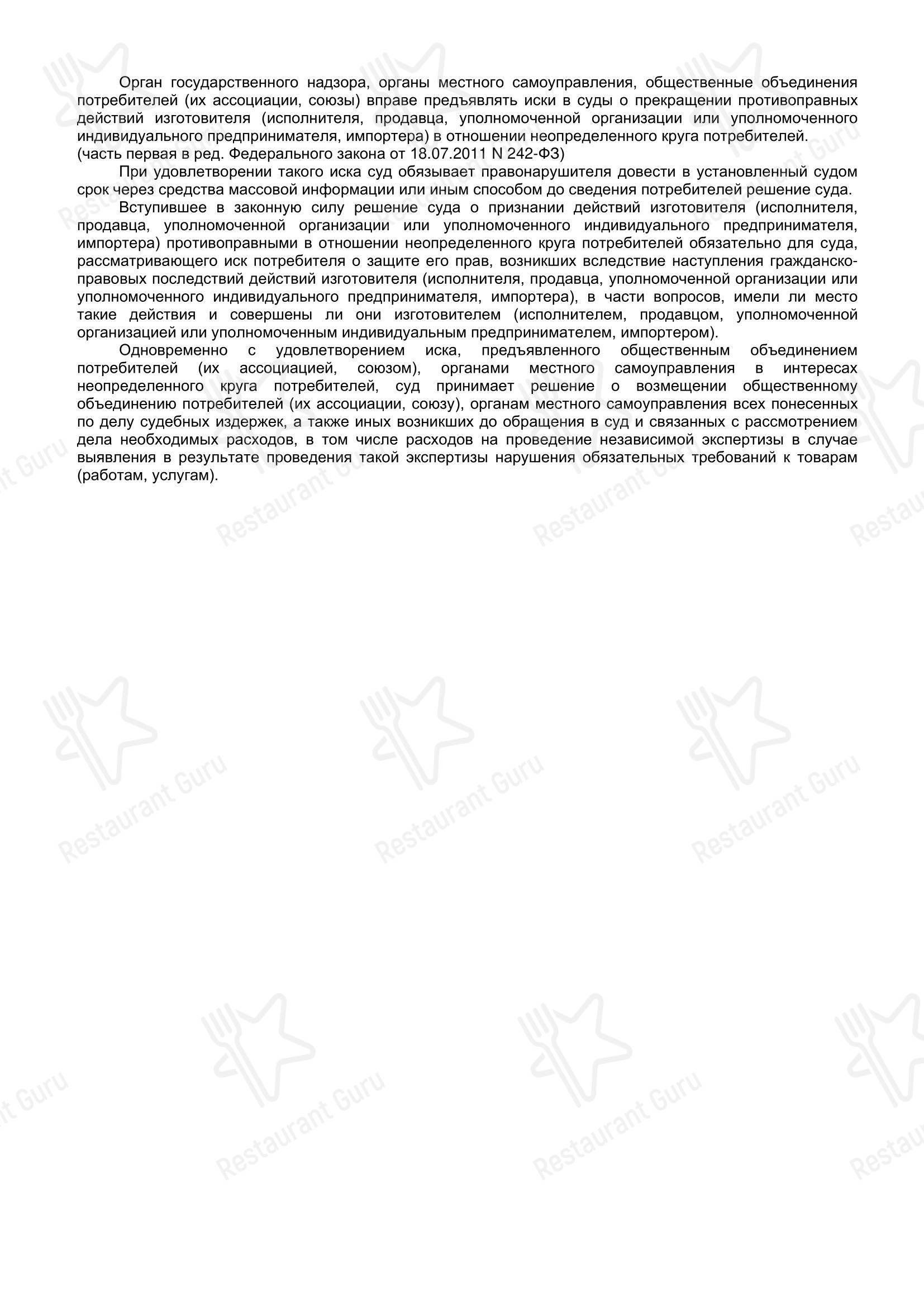 Меню ресторана Берлин - Меню напитков
