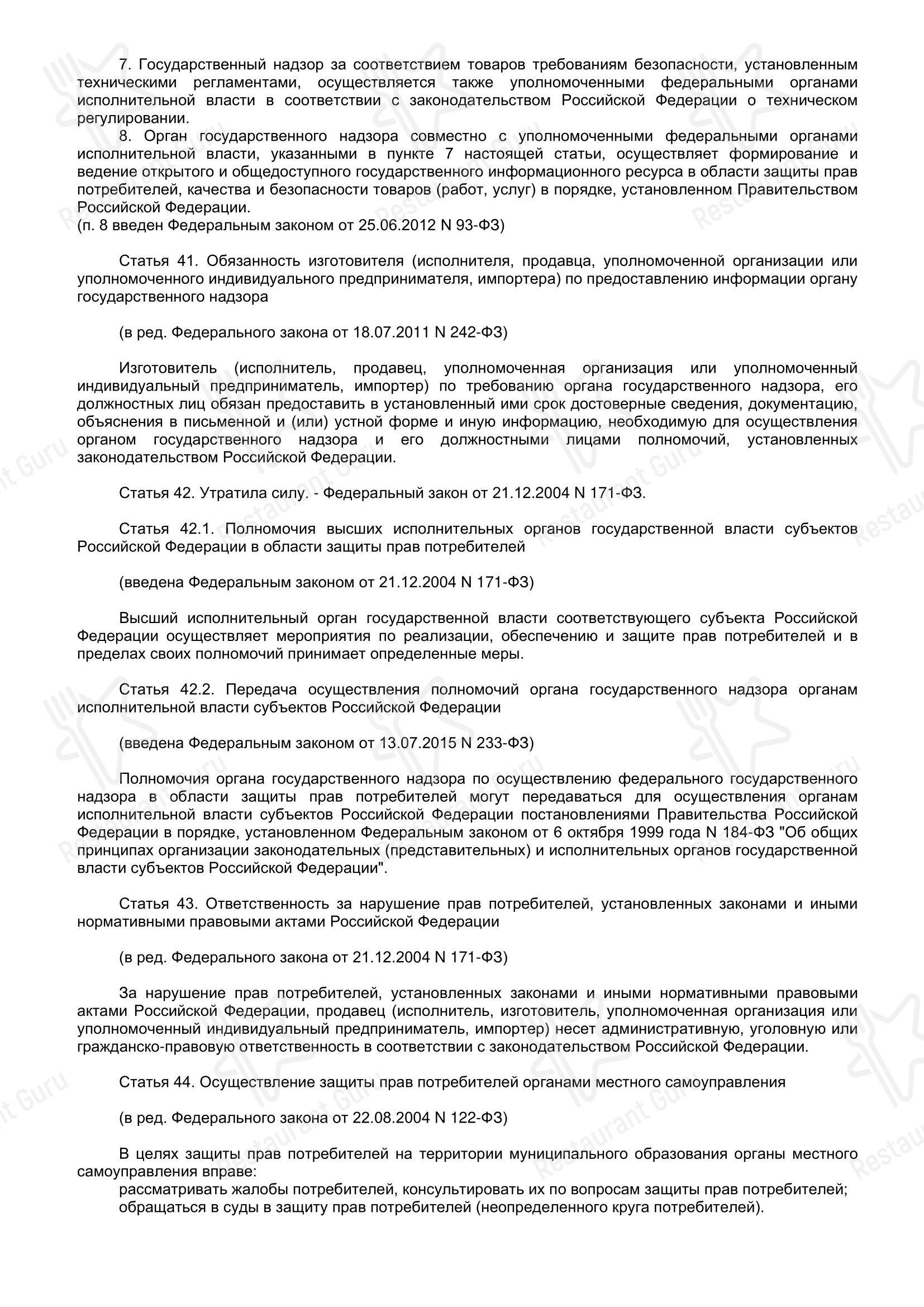 Меню напитков ресторана Берлин