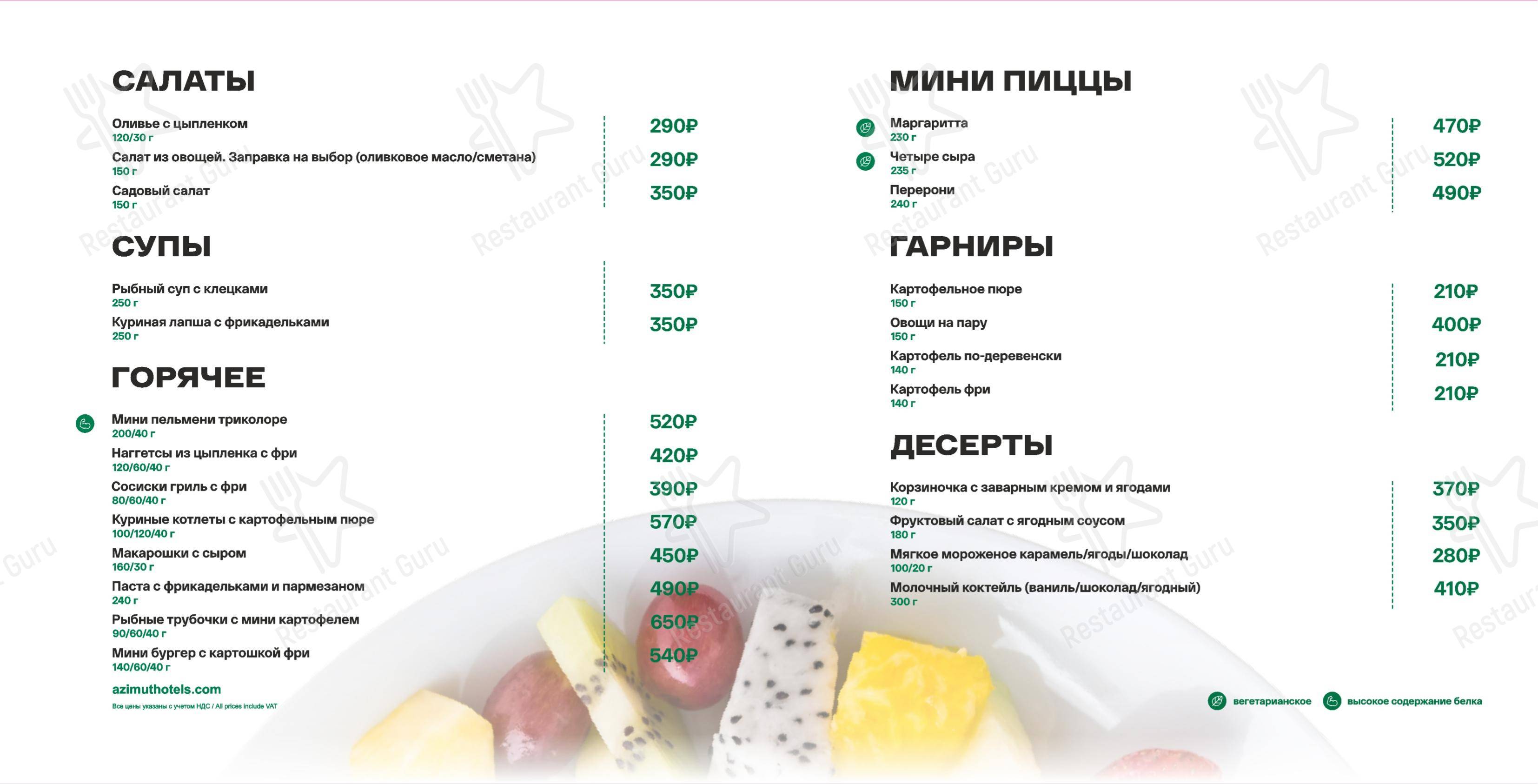 Kal'vados в Репино - Меню напитков