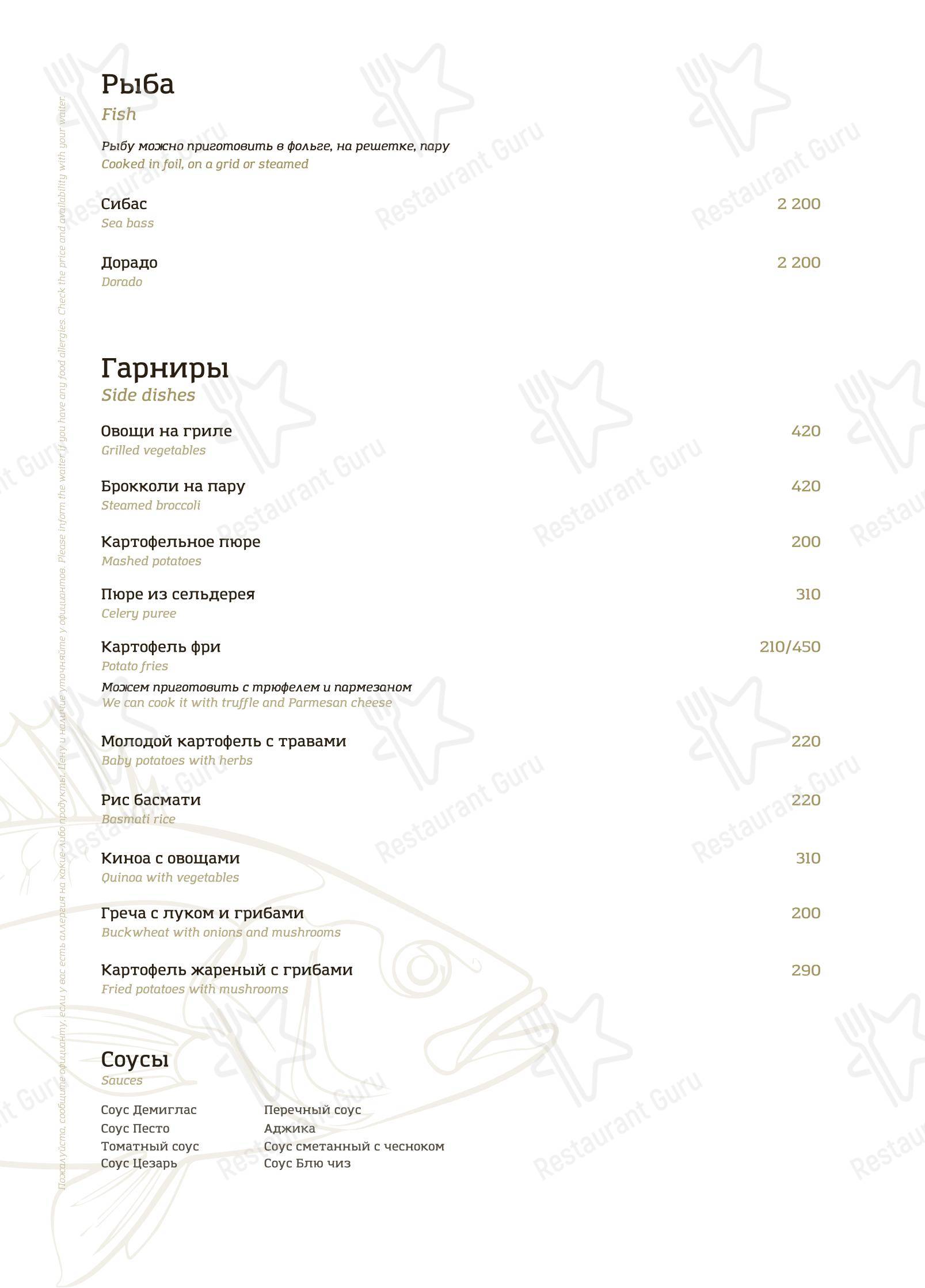 Меню ресторана Каре