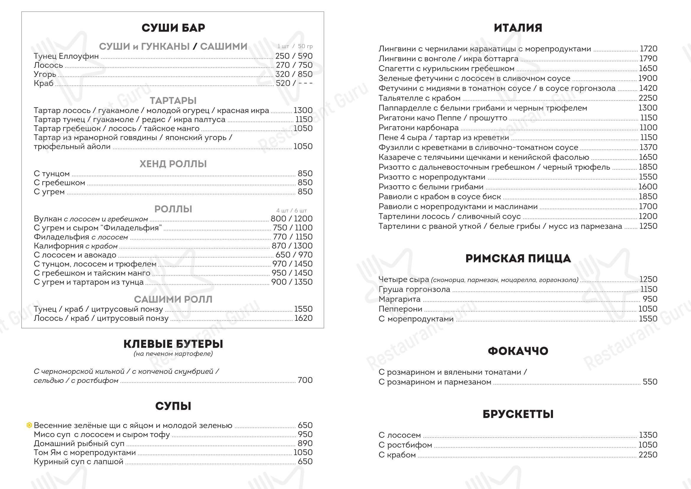 Клёвое бистро в Москве - Меню напитков