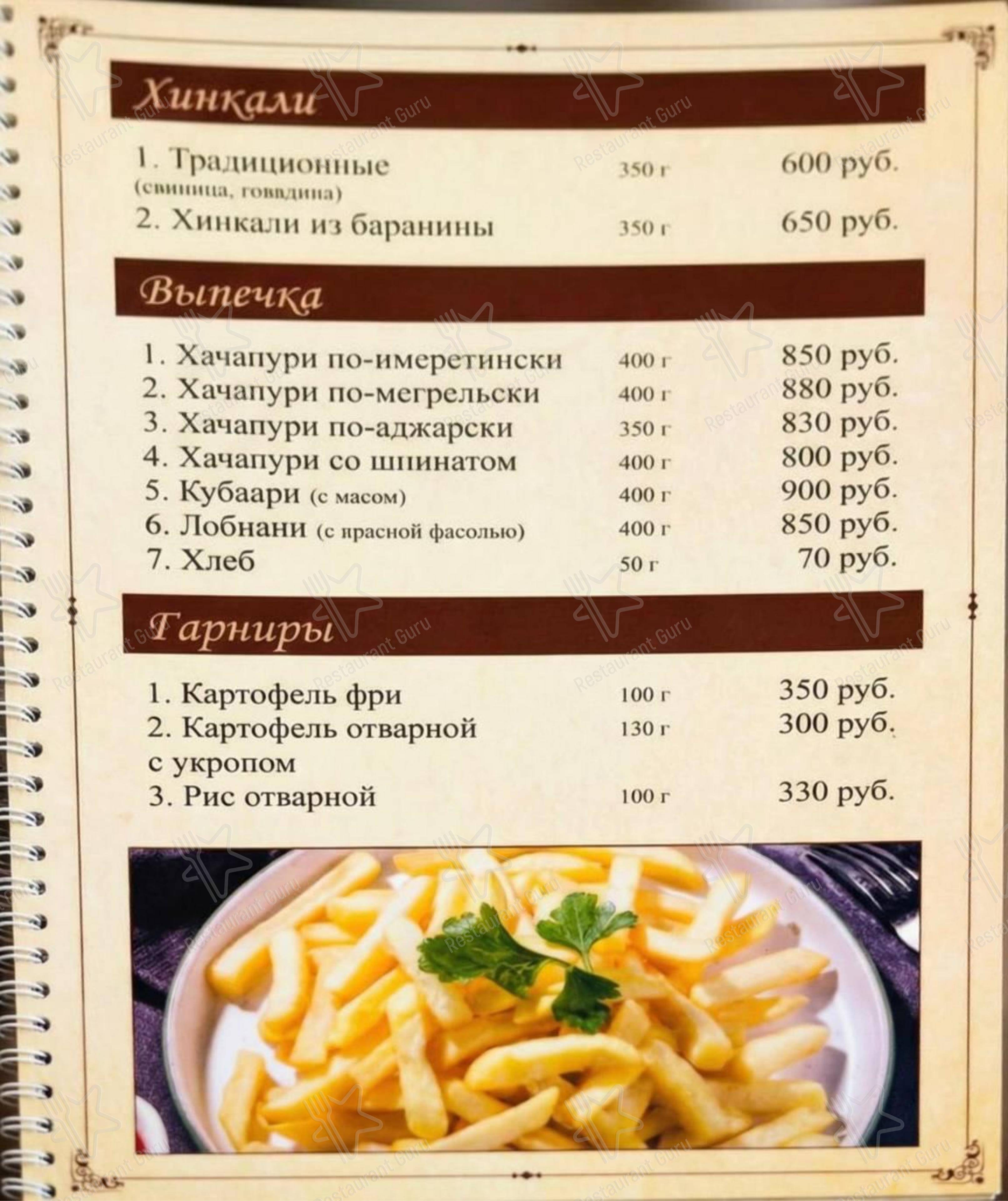 Меню кафе Ласточка