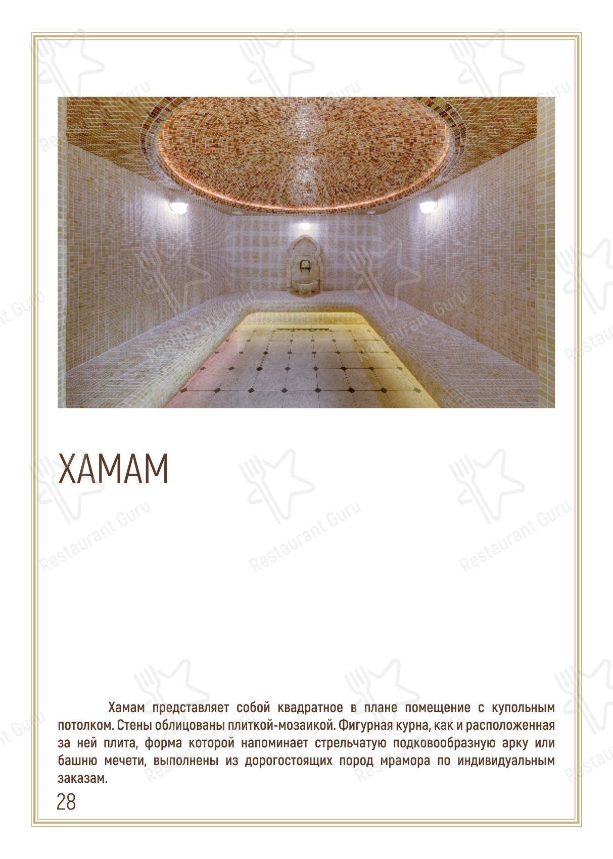 Меню кафе Летнее кафе