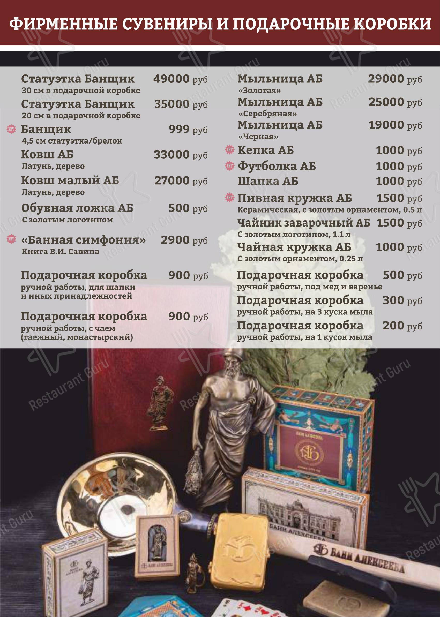 Меню напитков кафе Летнее кафе