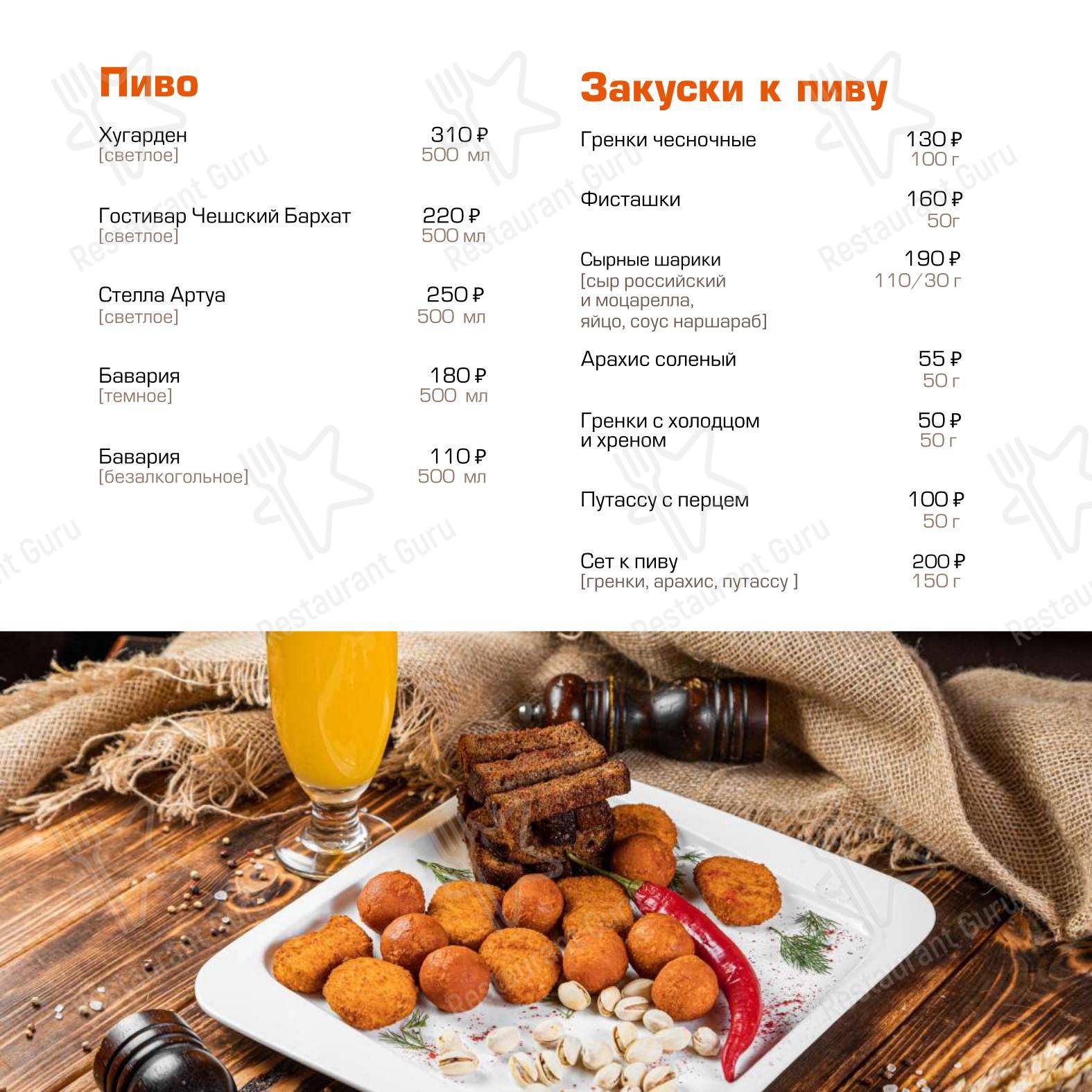 Меню напитков кафе Магия в Владикавказе