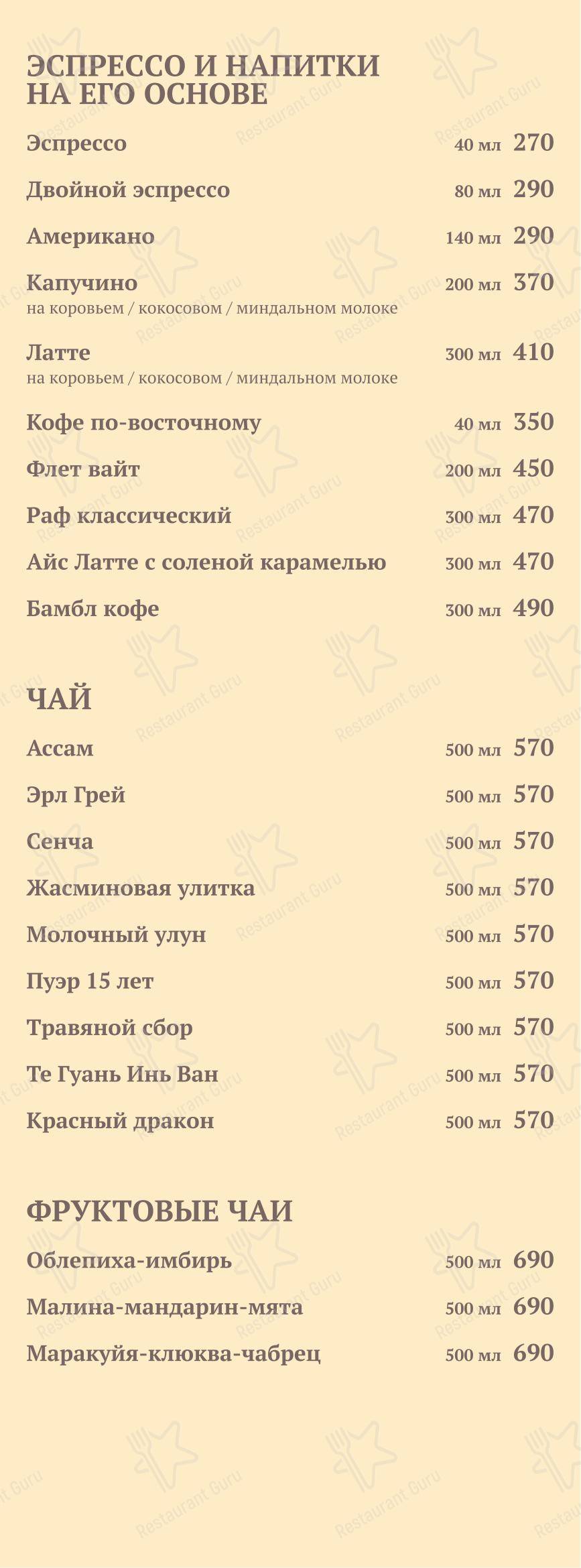 Меню ресторана MiMi - Меню