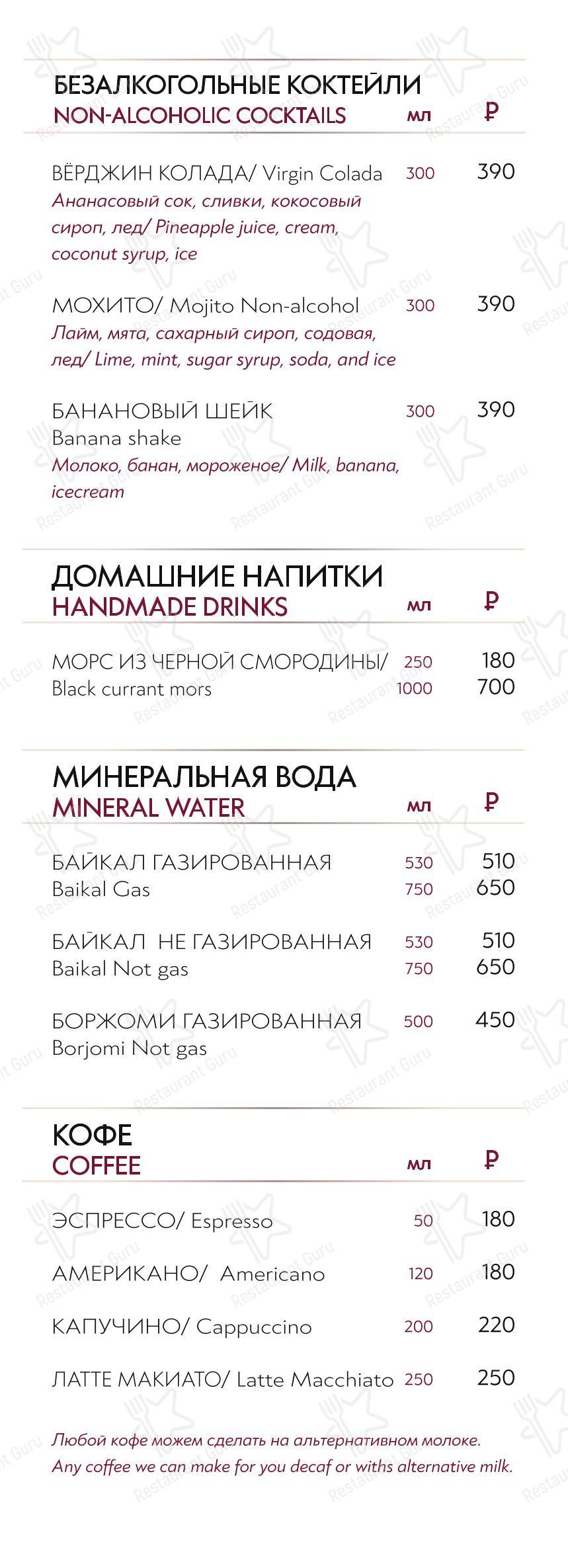Меню ресторана Михайловский в Петергофе