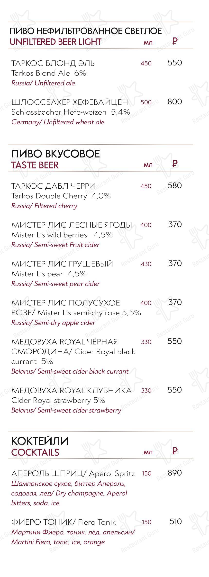 Меню ресторана Михайловский в Петергофе
