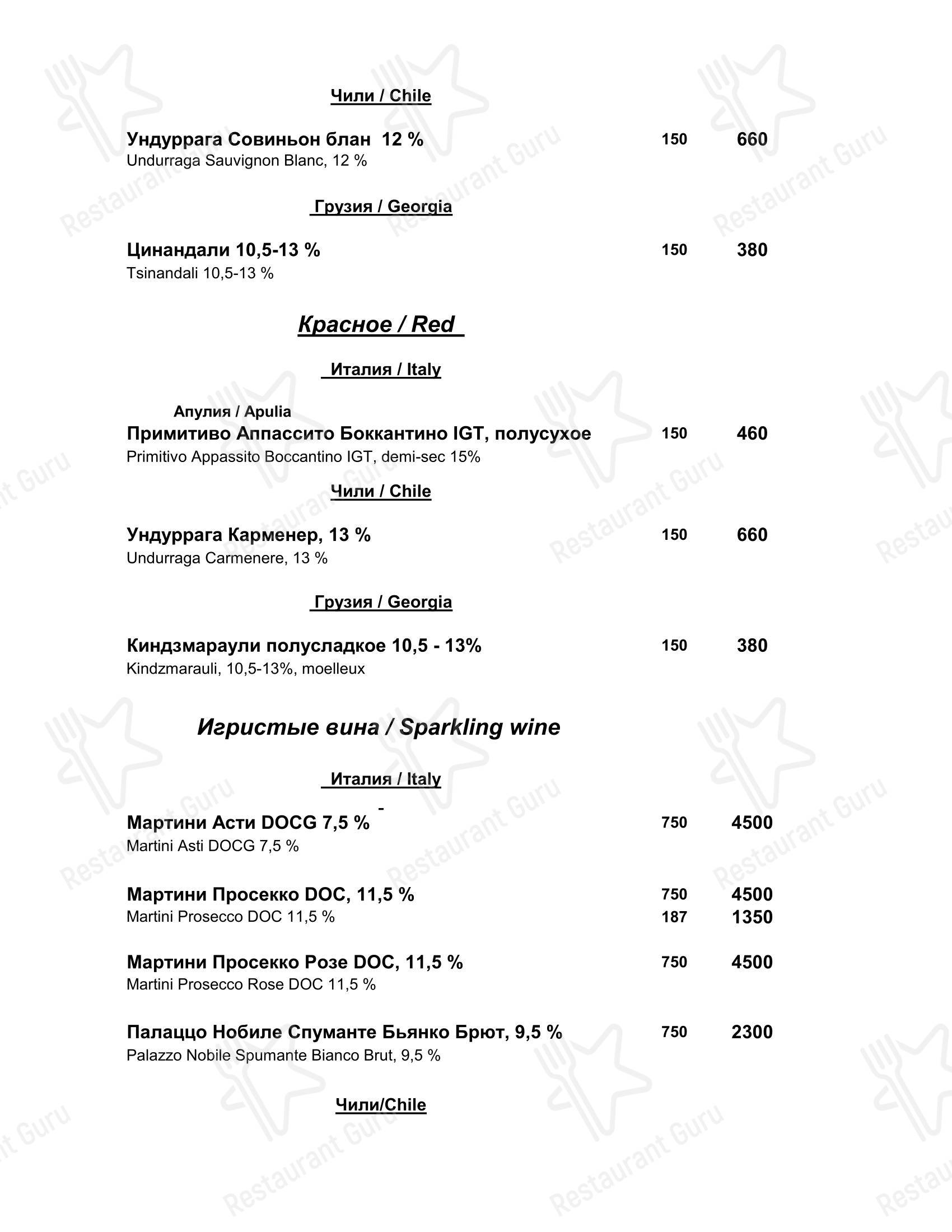 Lunch Menu ресторана Опен Сити в Набережных Челнах