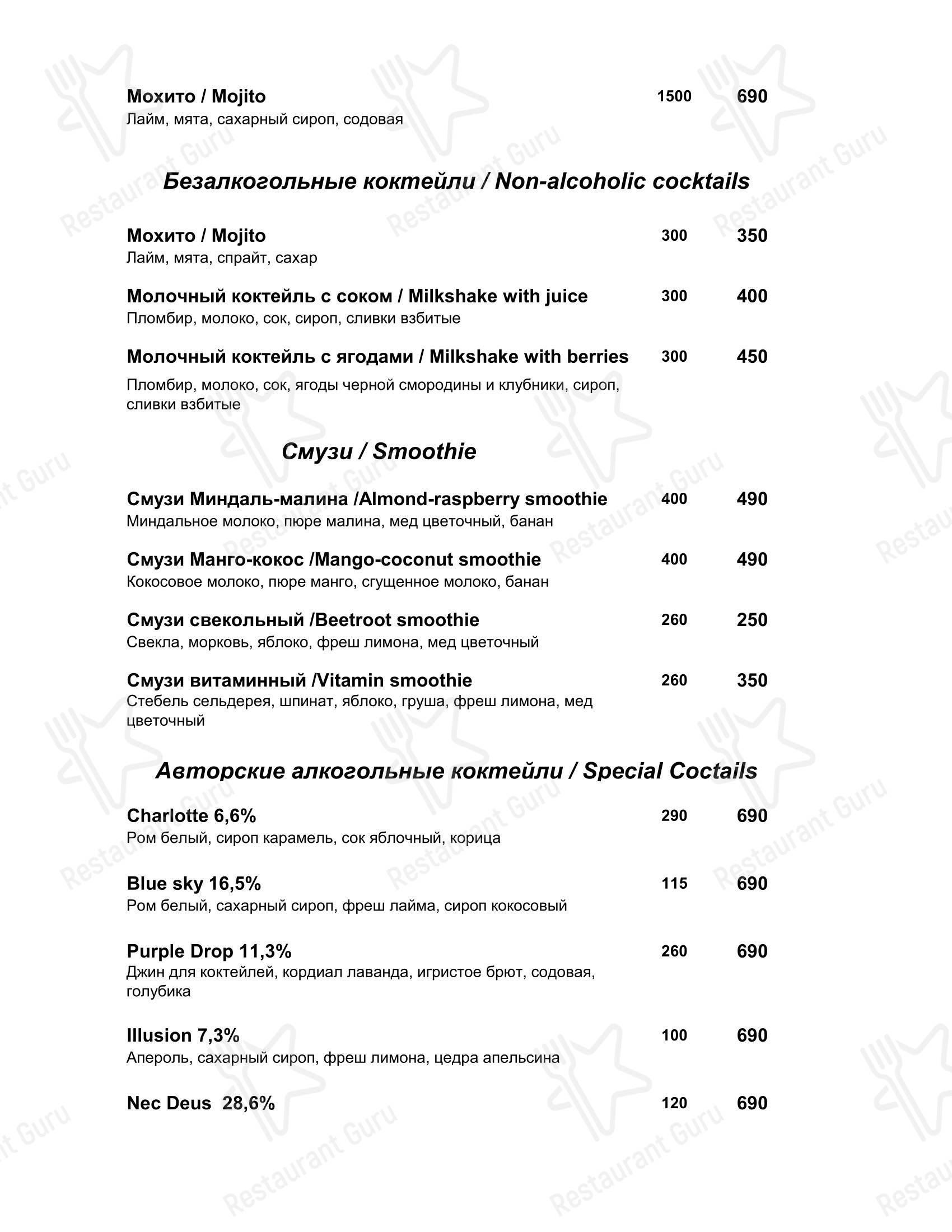 Меню ресторана Опен Сити - Lunch Menu