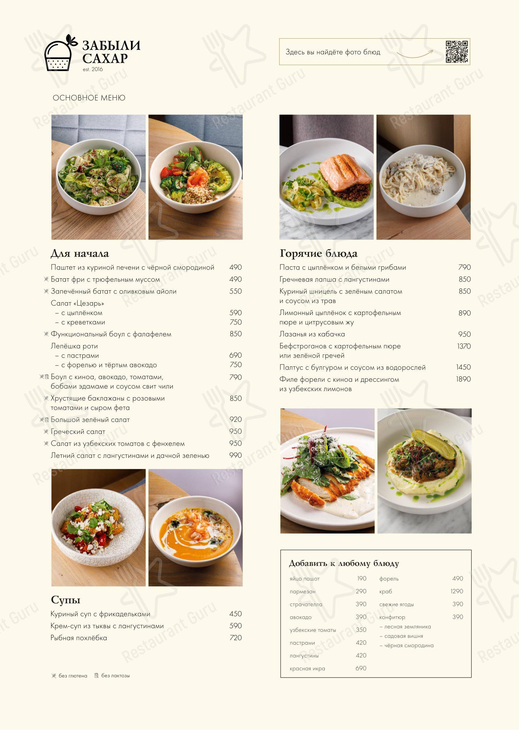 Wine Menu кафе Pa Pa Power