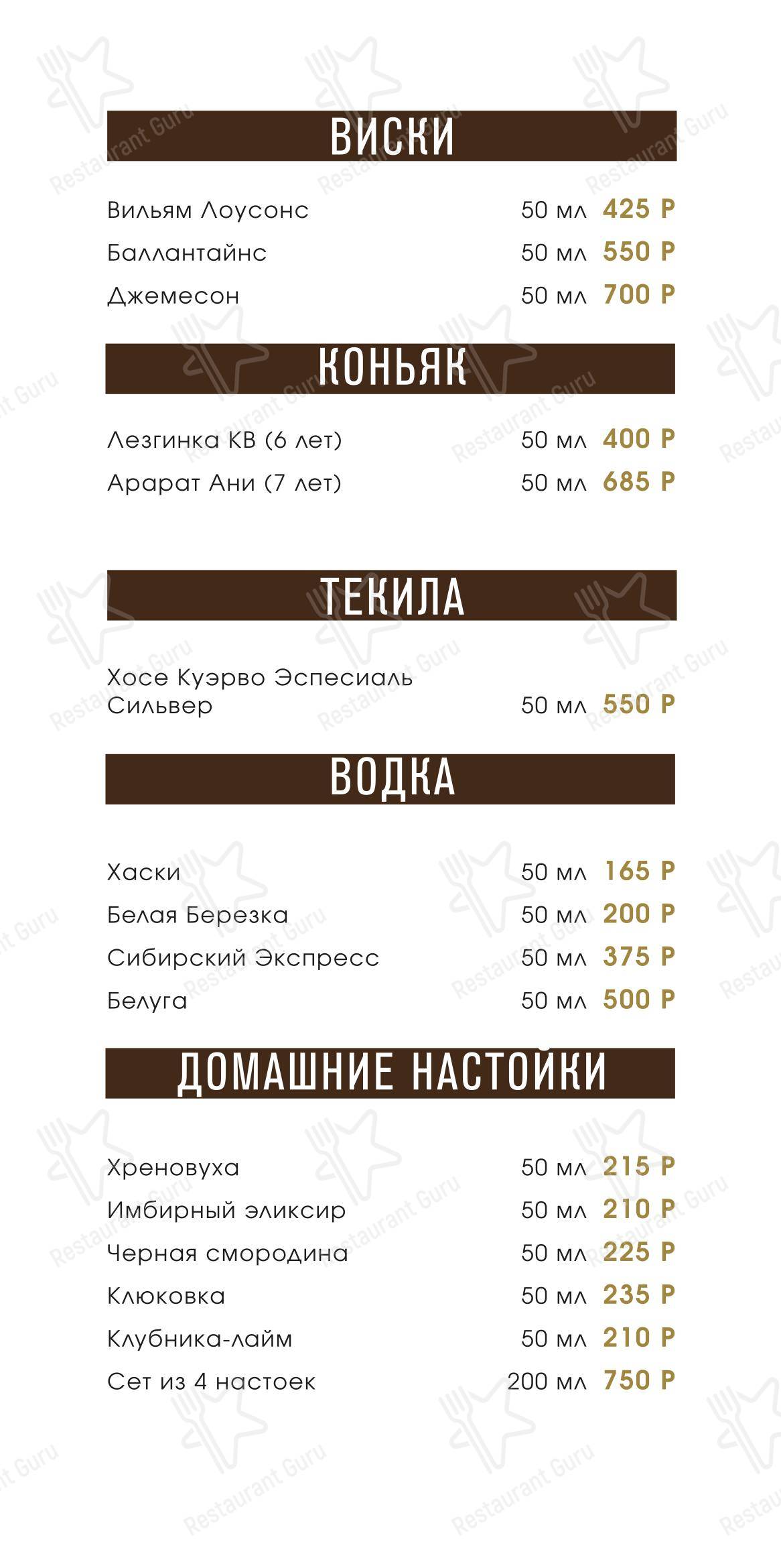 Меню ресторана Пельмени - Меню напитков