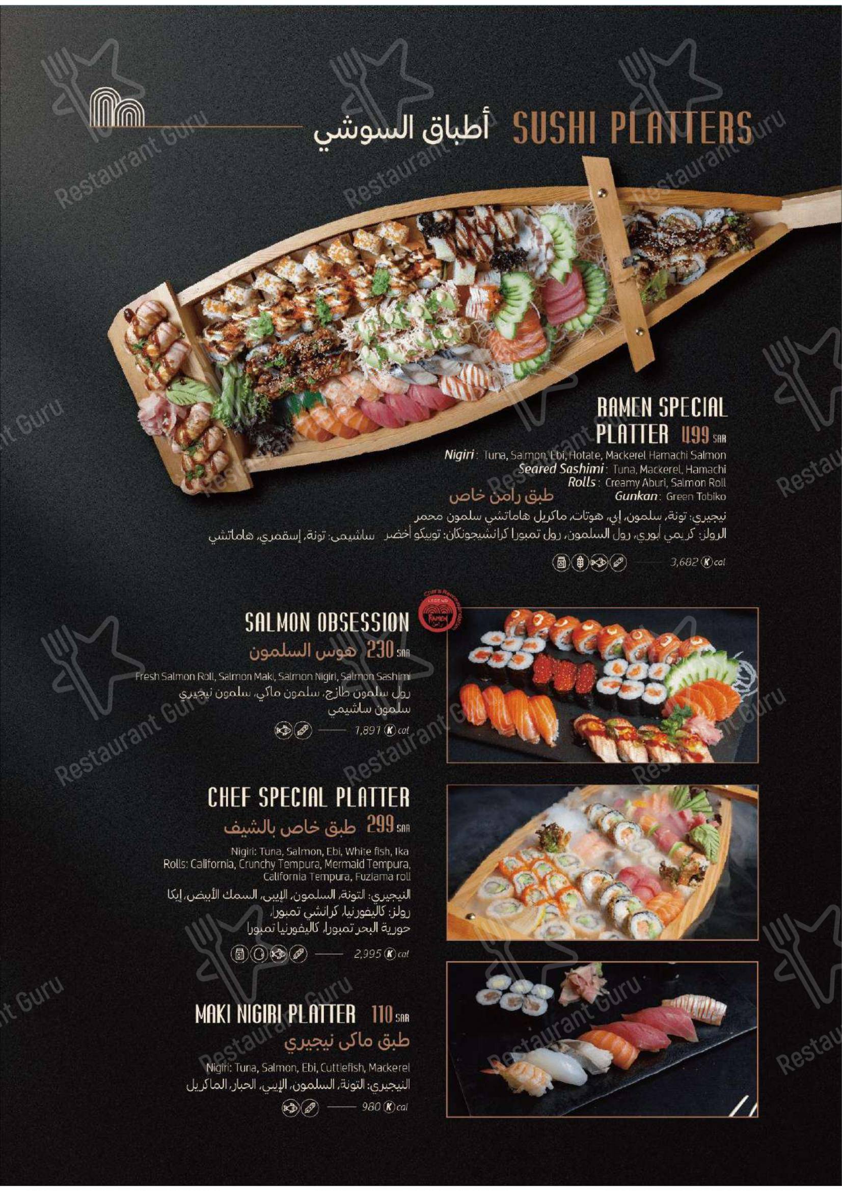 Ramen Restaurant KSA в Эр-Рияде - Меню