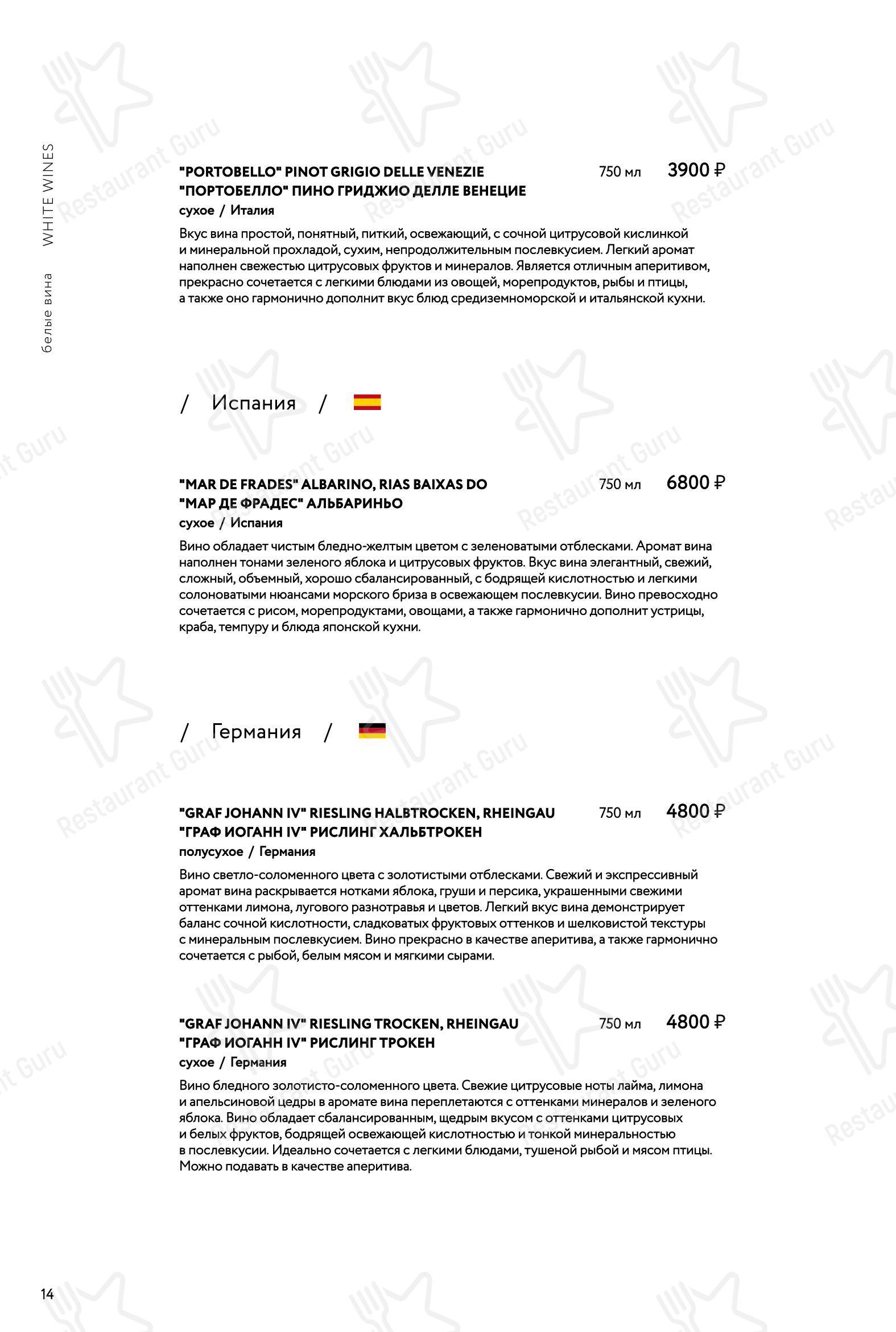 Режент в Хабаровске - Ночное меню