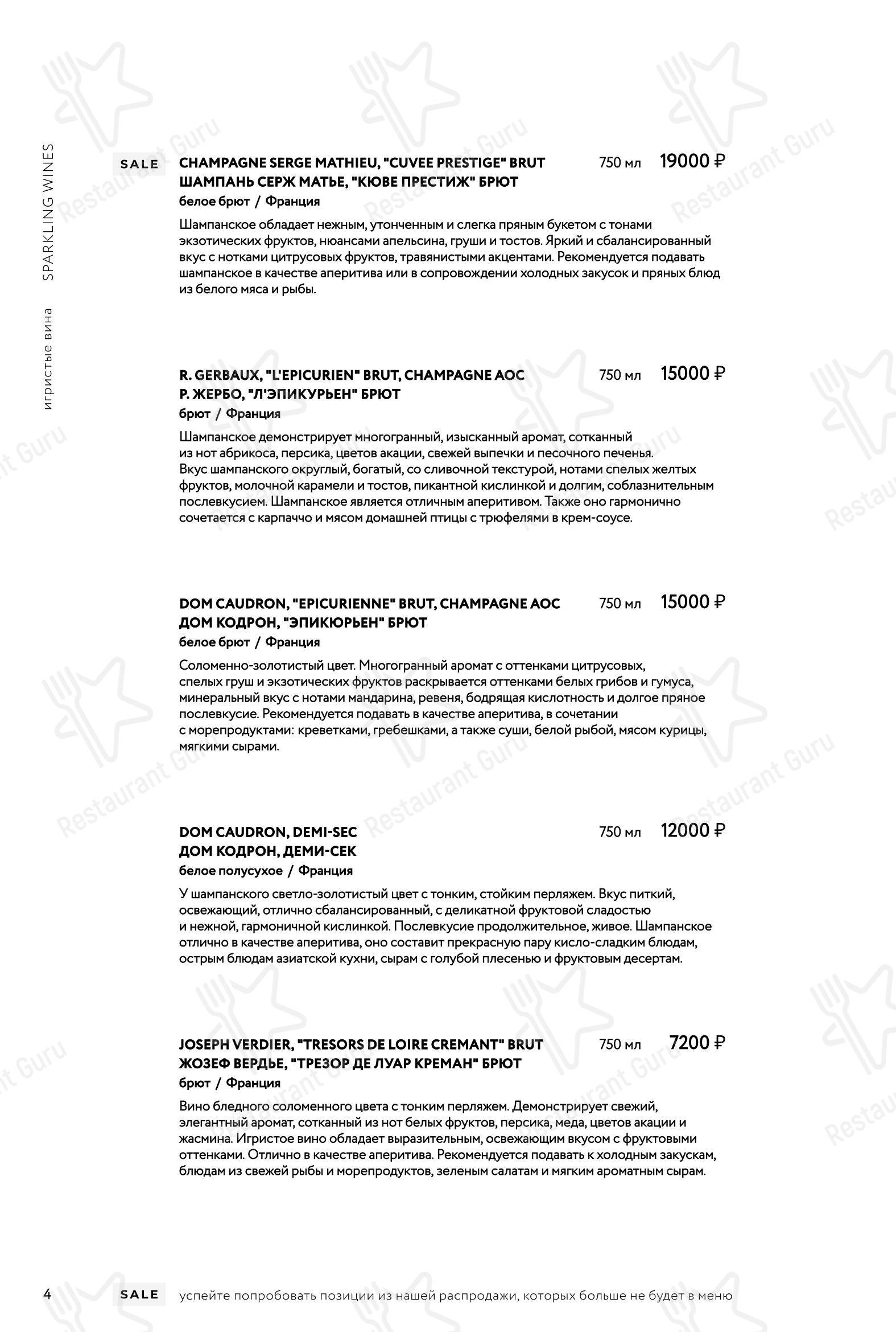 Режент в Хабаровске - Ночное меню