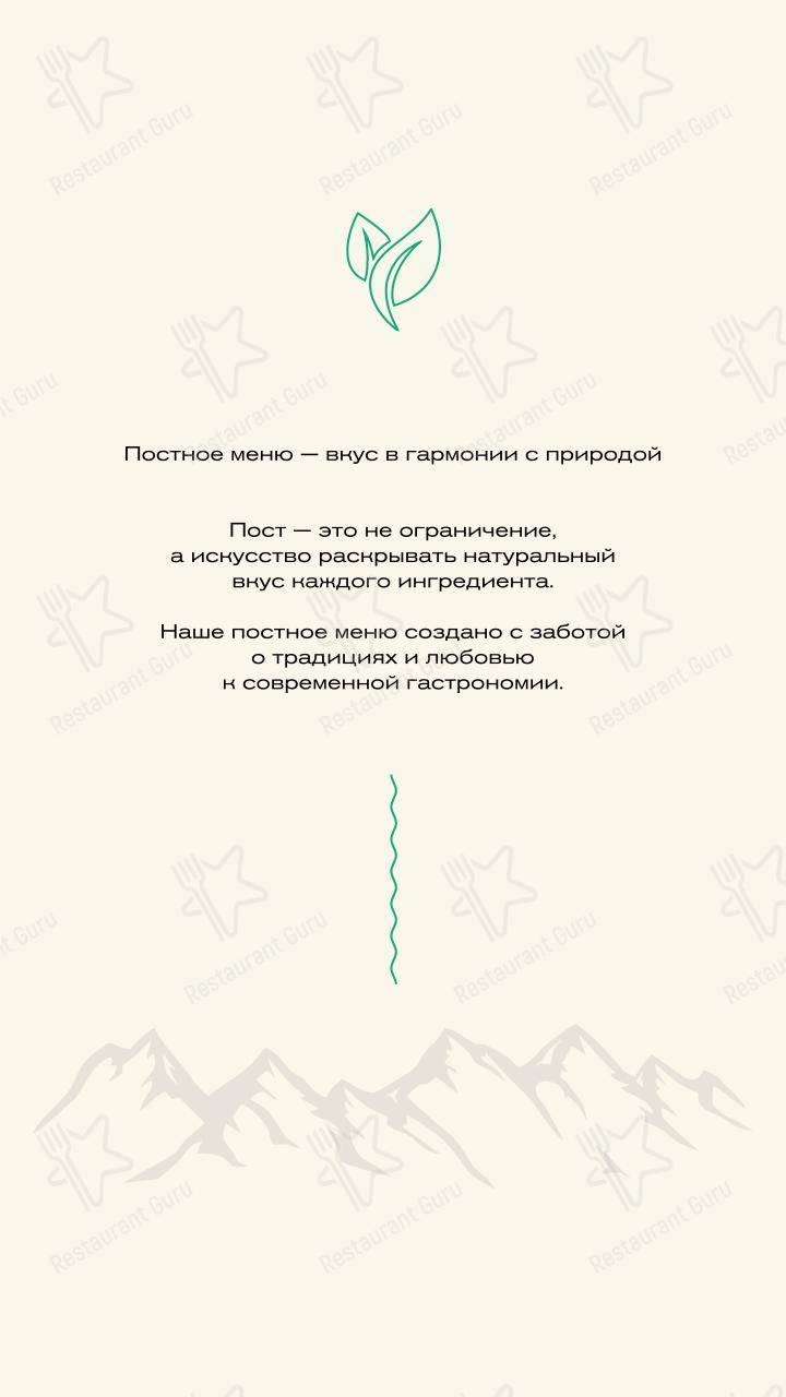 Меню напитков ресторана Шейх Палас в Грозном