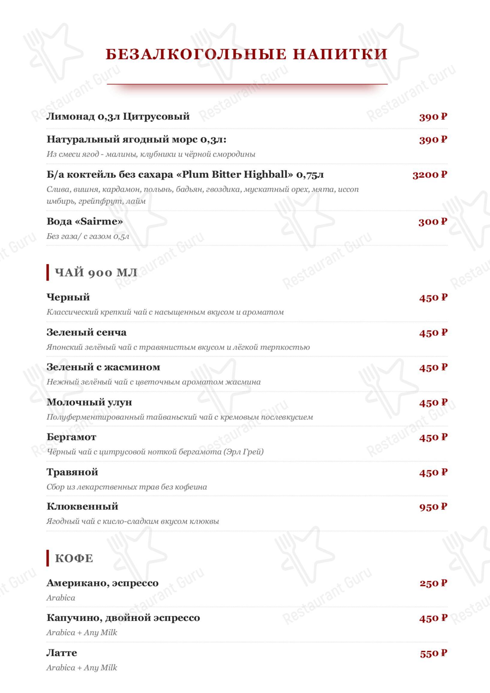 Меню ресторана Тот Ещё Гусь - Меню напитков