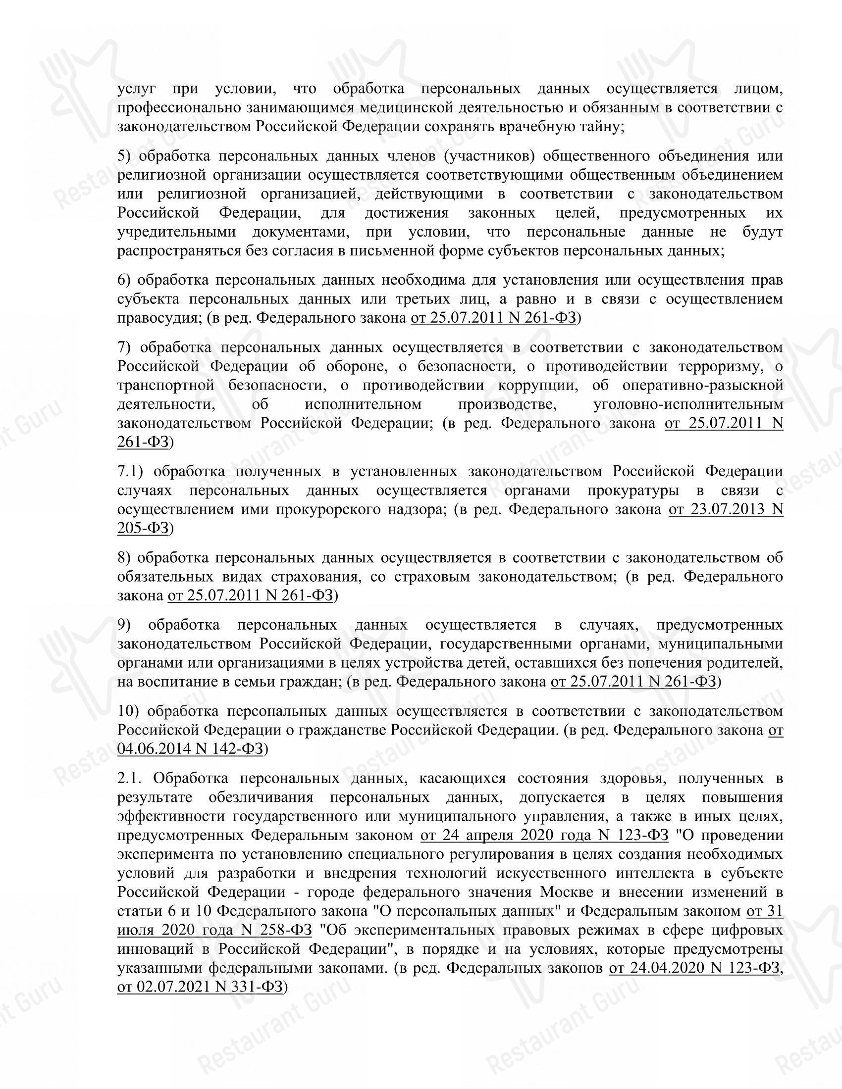 Меню ресторана Царская охота - Коктейльная карта