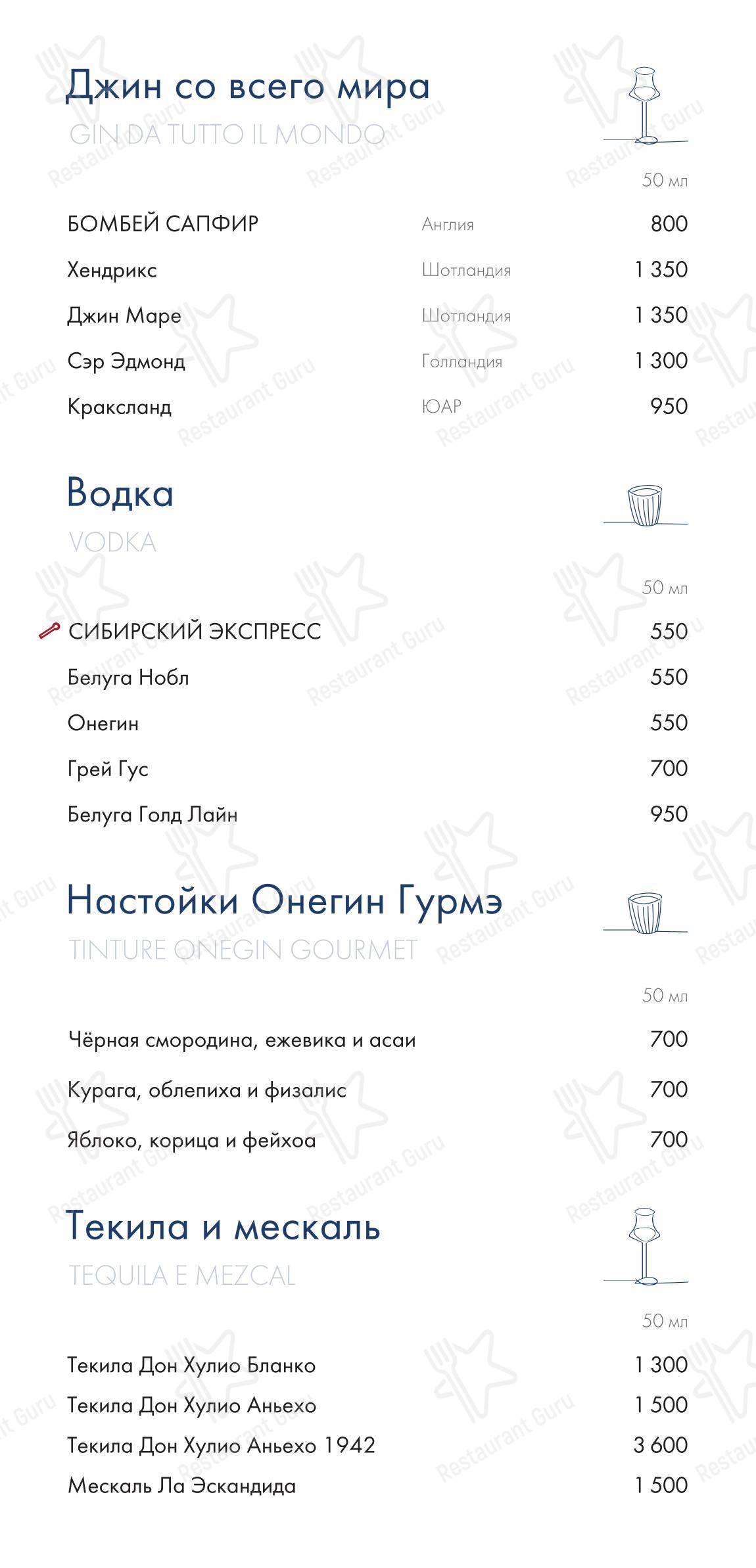 Takeaway Menu ресторана Tutto Bene в Москве