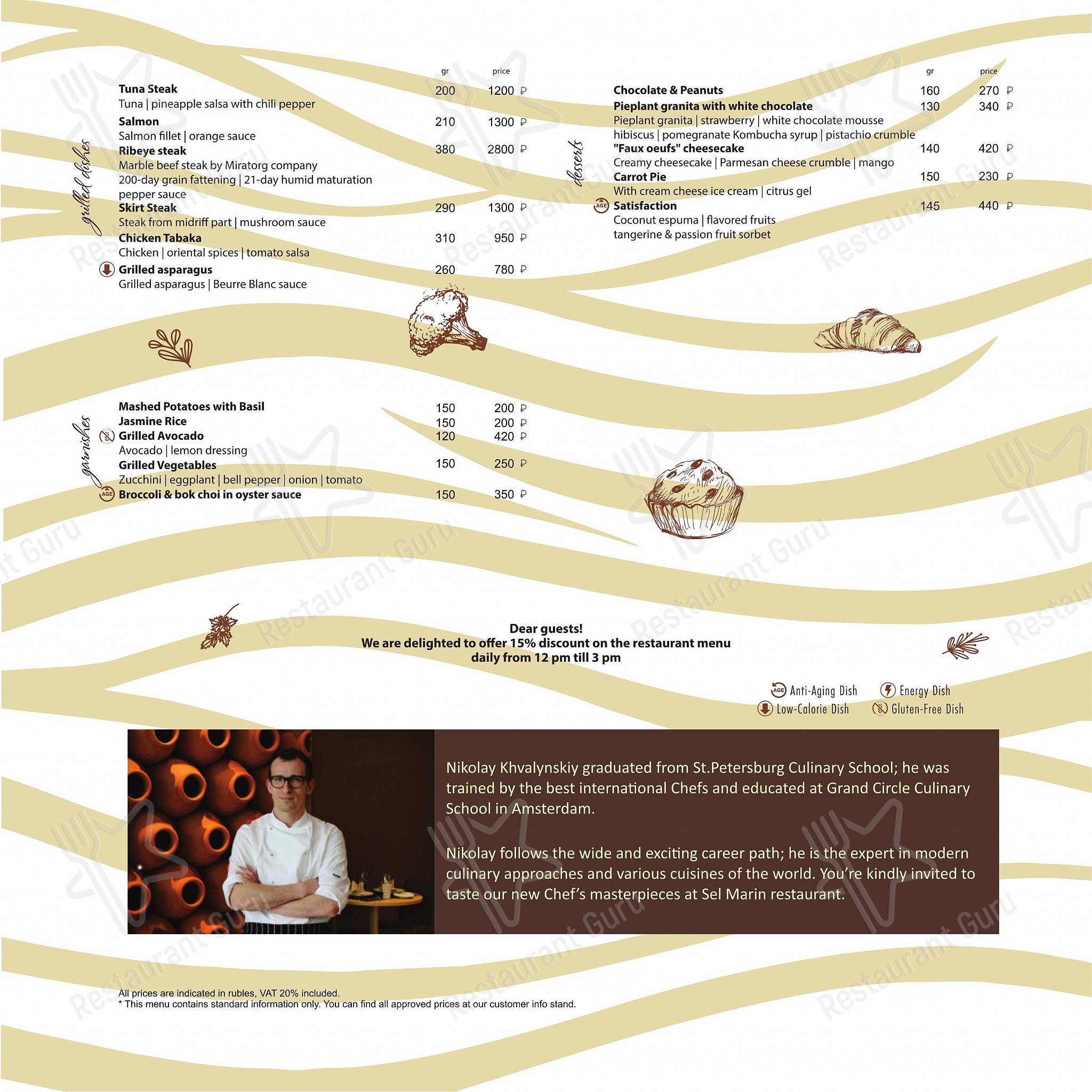 Lunch Menu ресторана Сел Марин