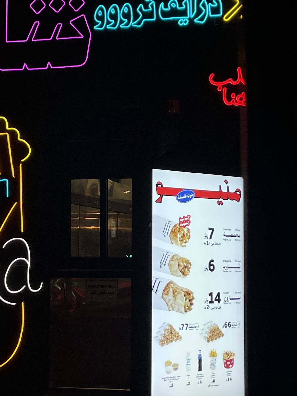 شـا… меню