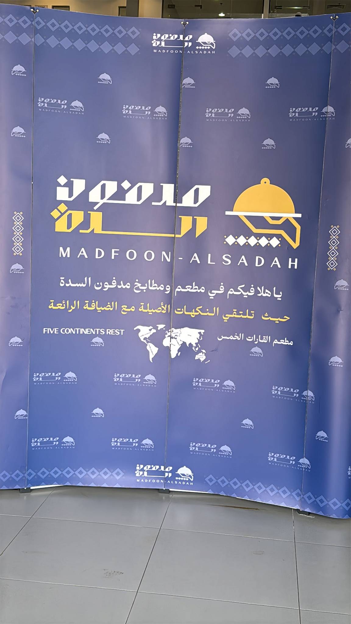 شاي بو علي меню