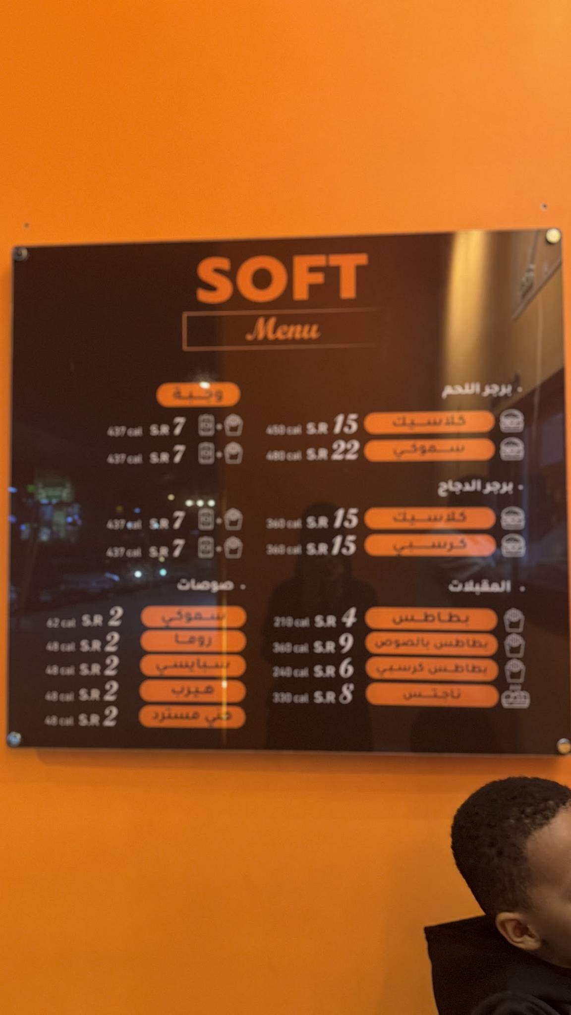 soft Burger меню