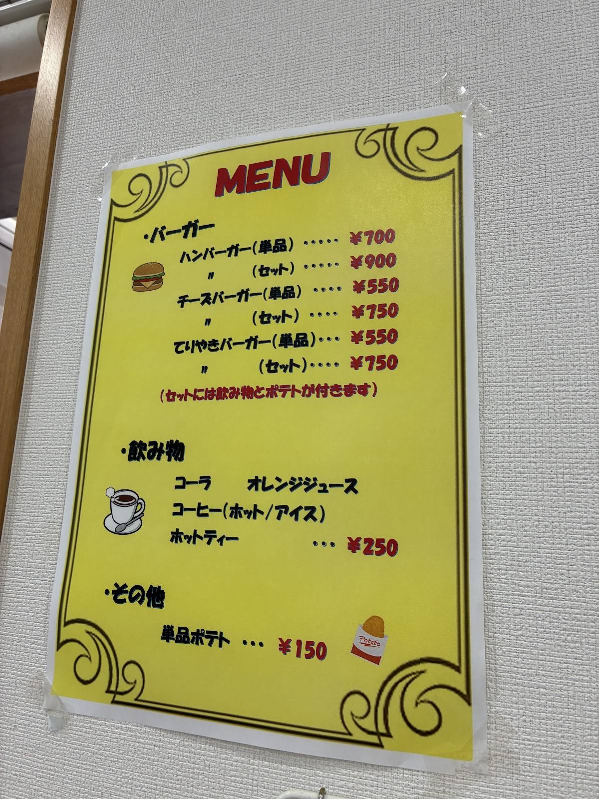Sun Burger Joint меню