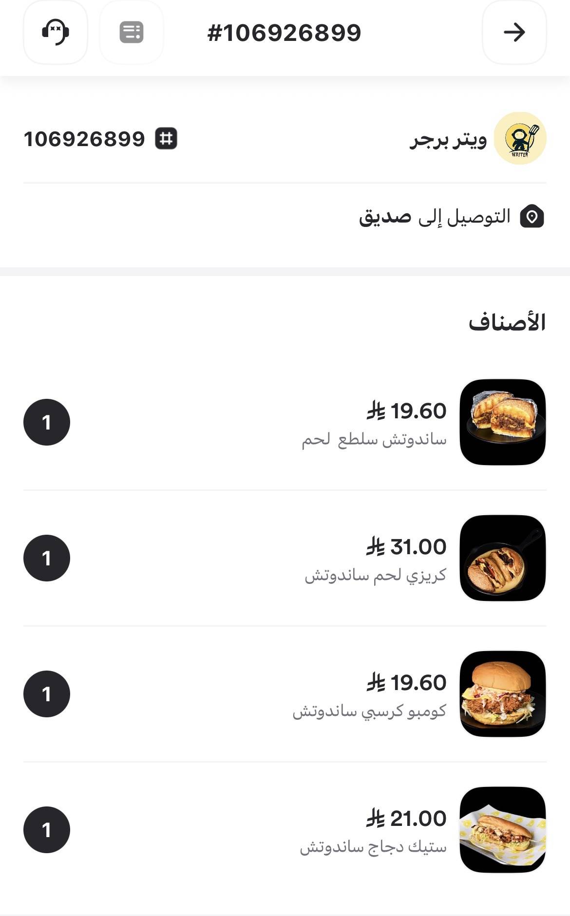 waiter burger меню