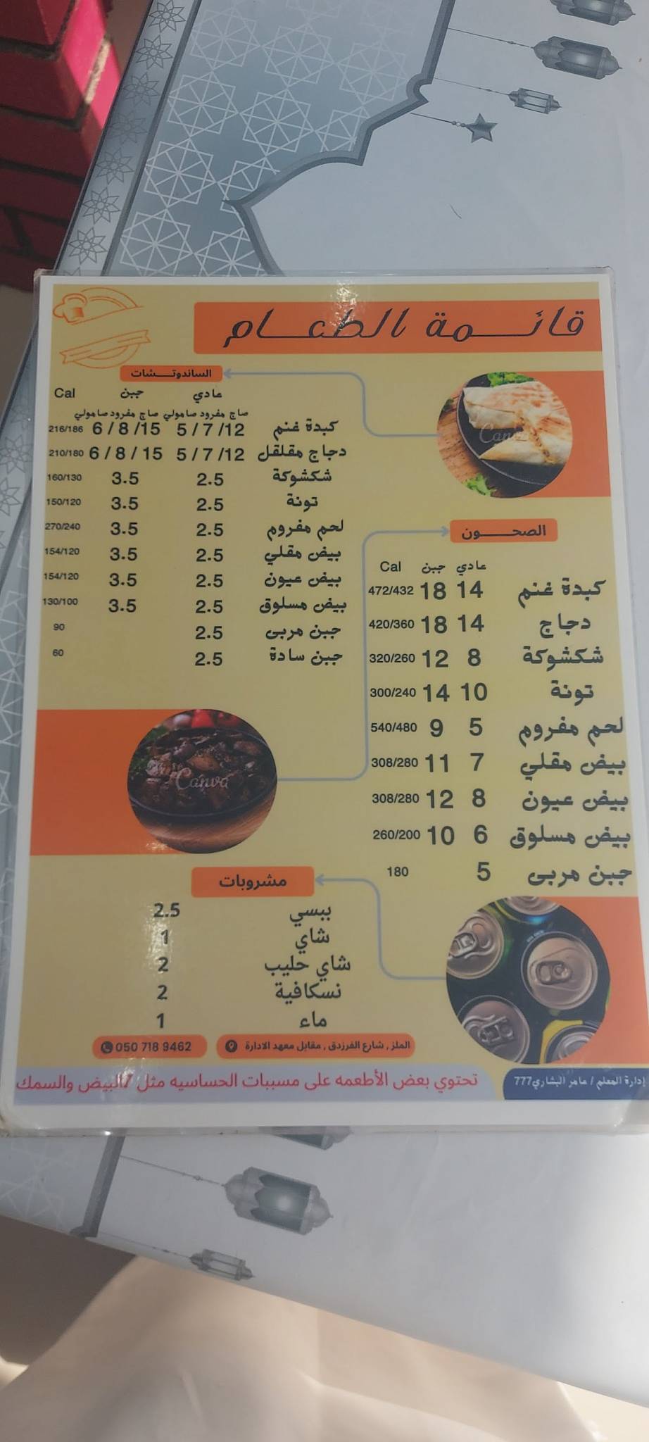 وجبات سريعة меню