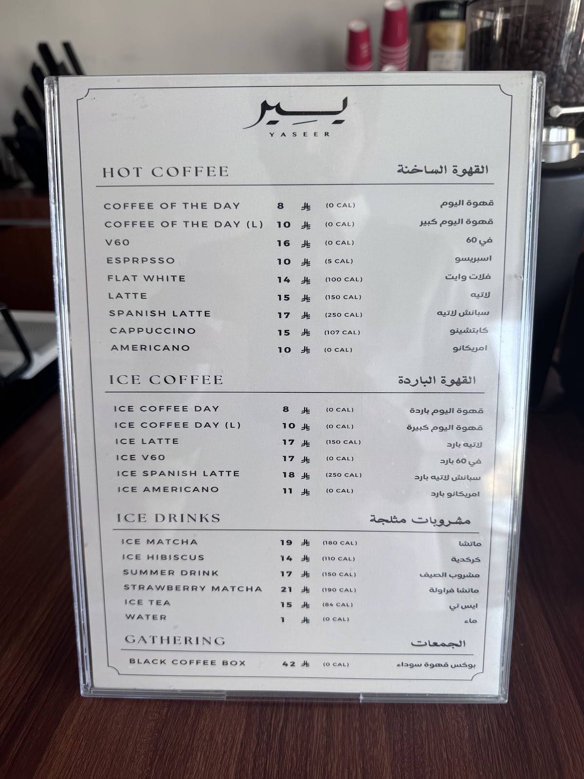 يسير меню