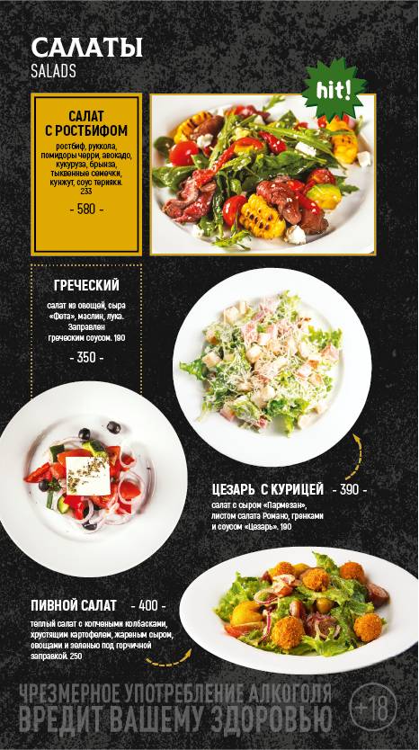 Harat’s Водный Стадион меню
