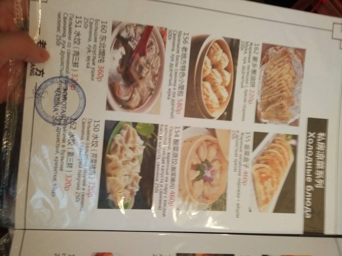老地方 меню