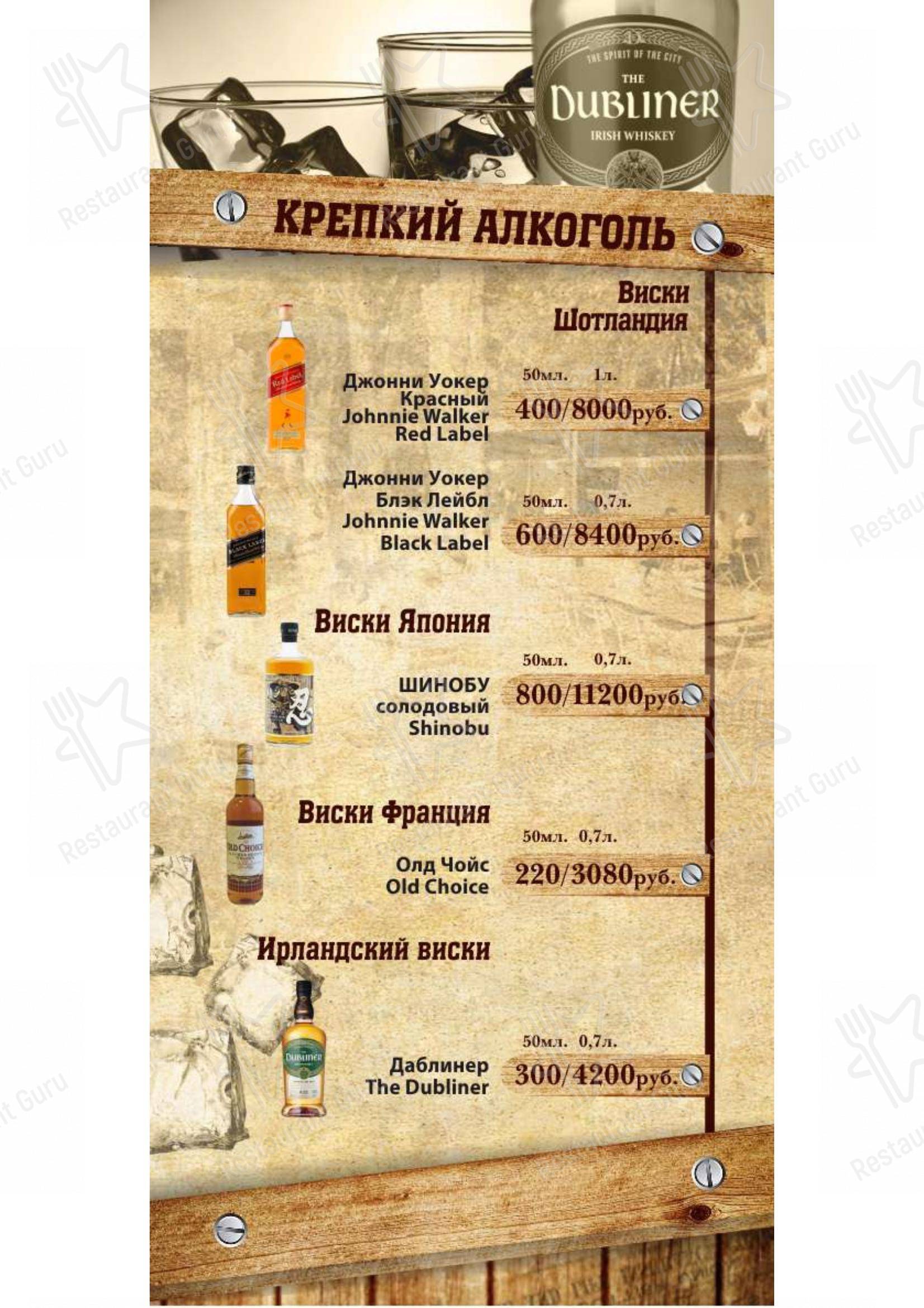 Меню ресторана Трактир на Ржевском в Выборге