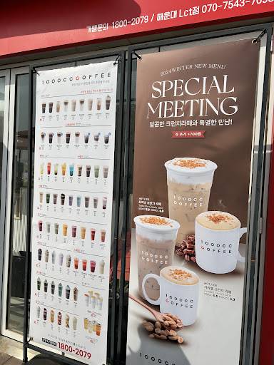 1000CCCoffee меню