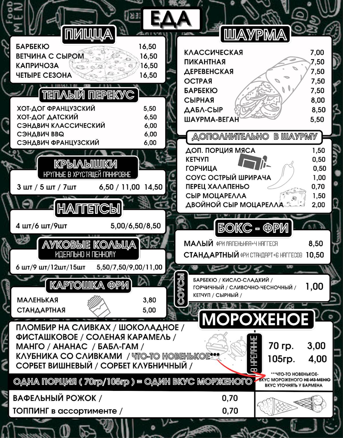 1505 меню