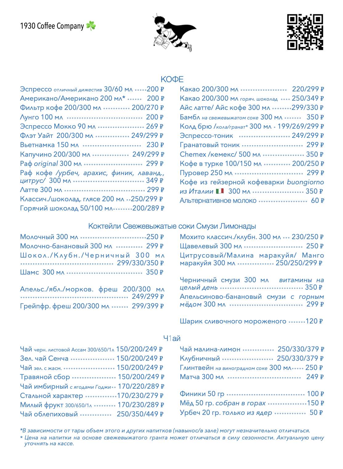 1930 Oscara меню