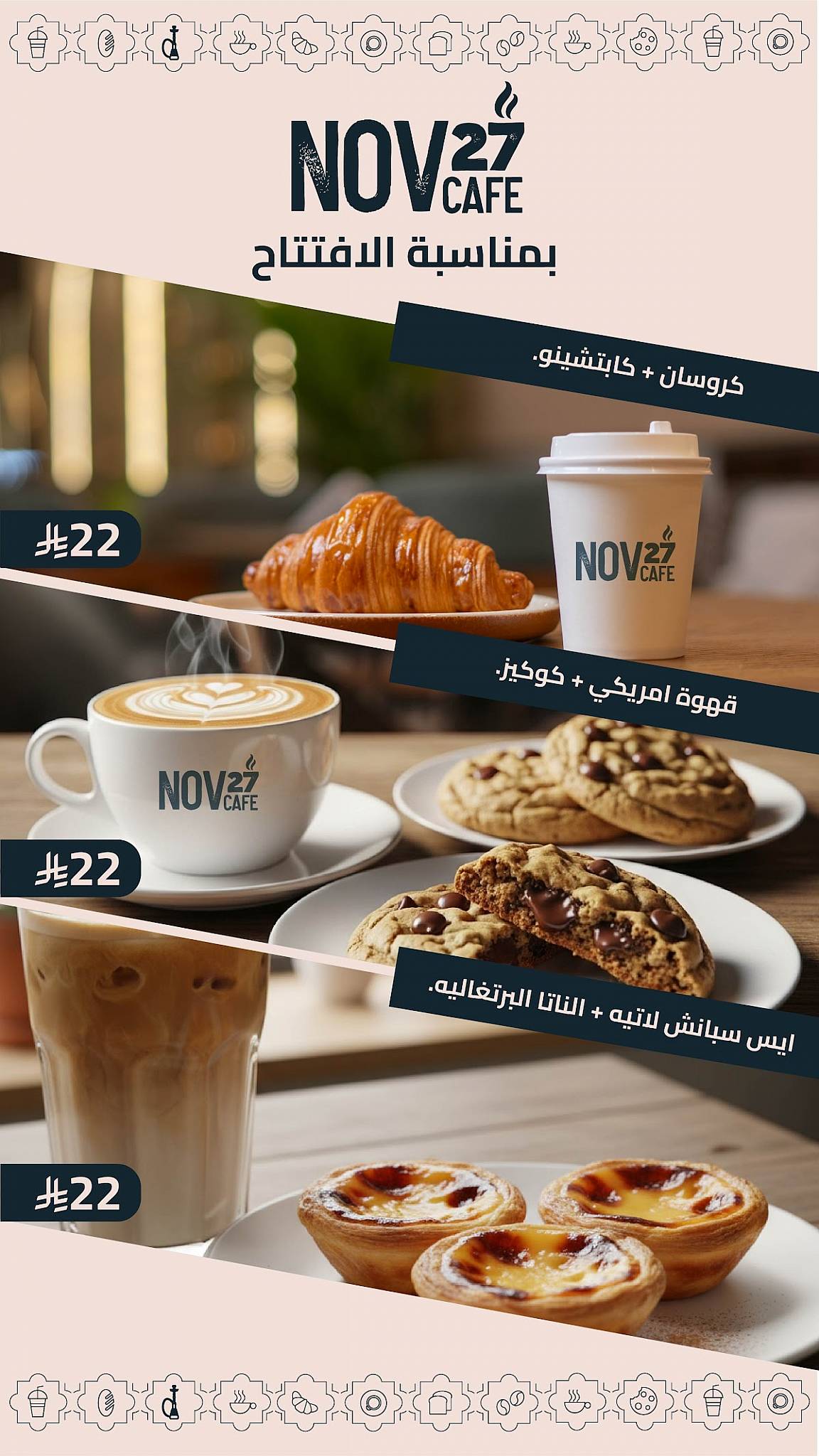 27 Nov Cafe меню