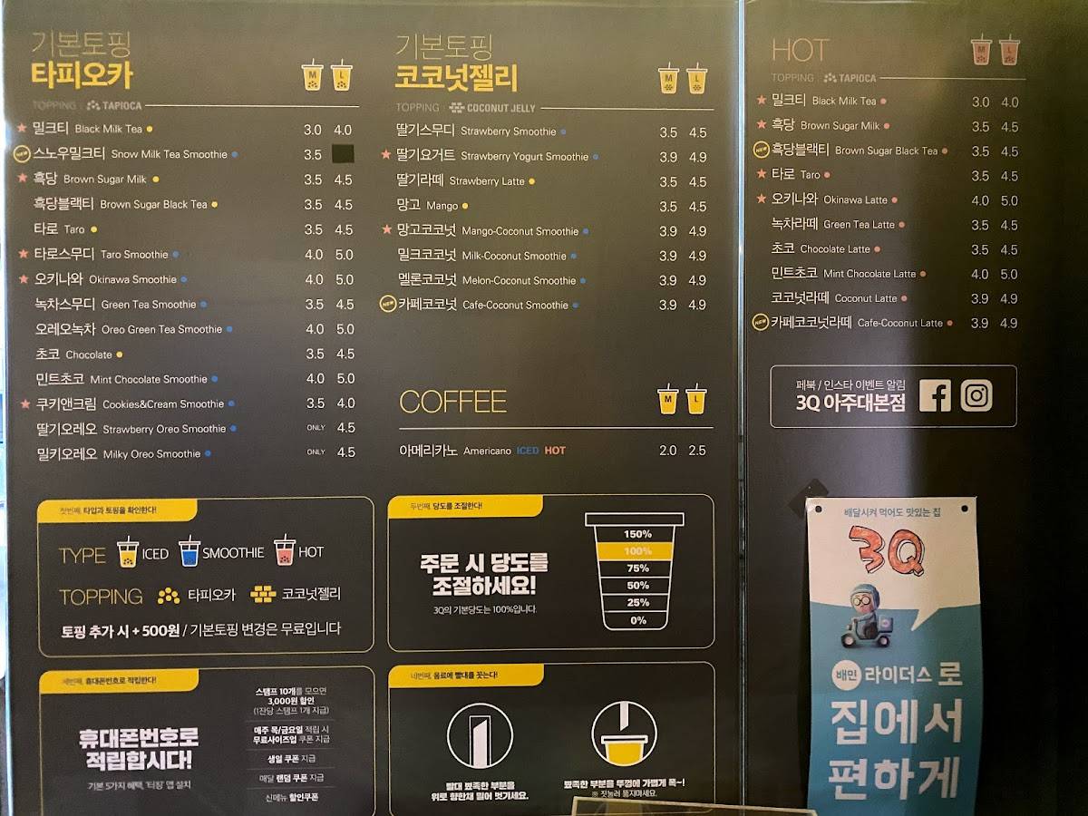 3Q 본점 меню