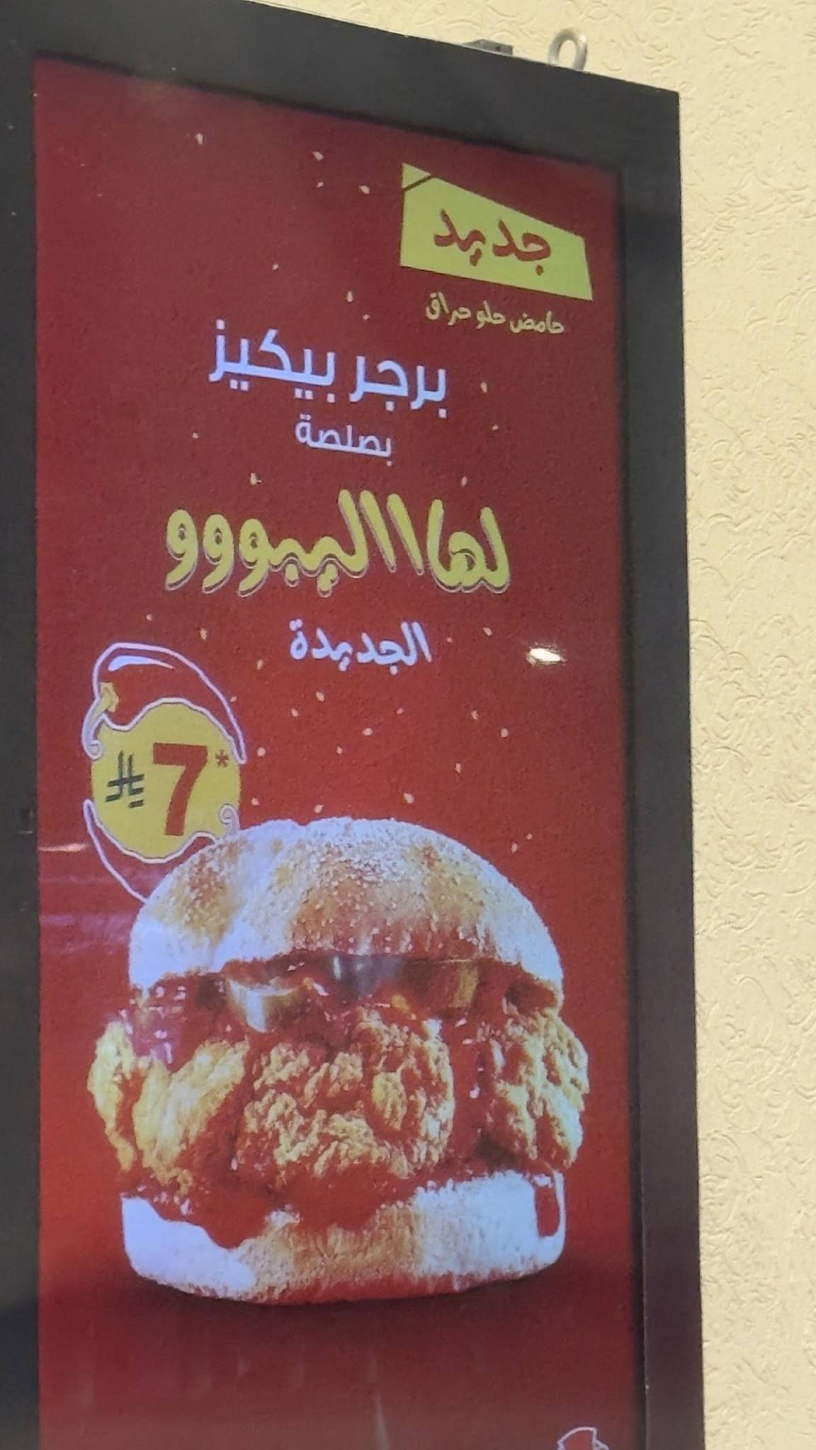 Albaik меню