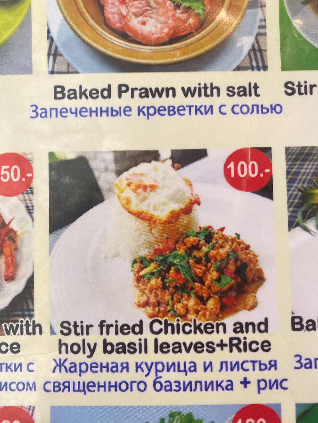 ANDAMANSeafood меню