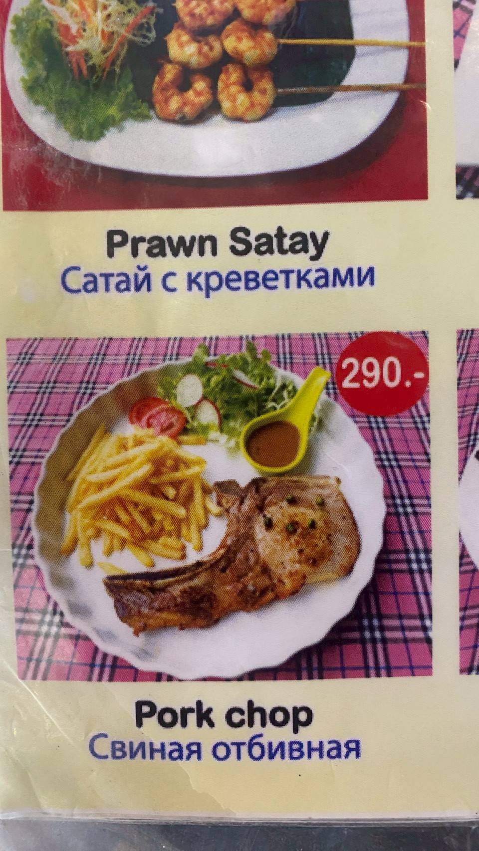 ANDAMANSeafood меню