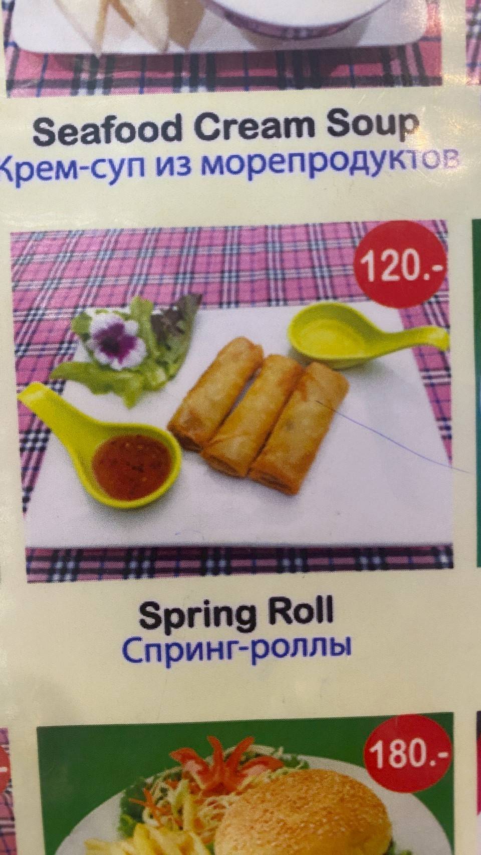 ANDAMANSeafood меню