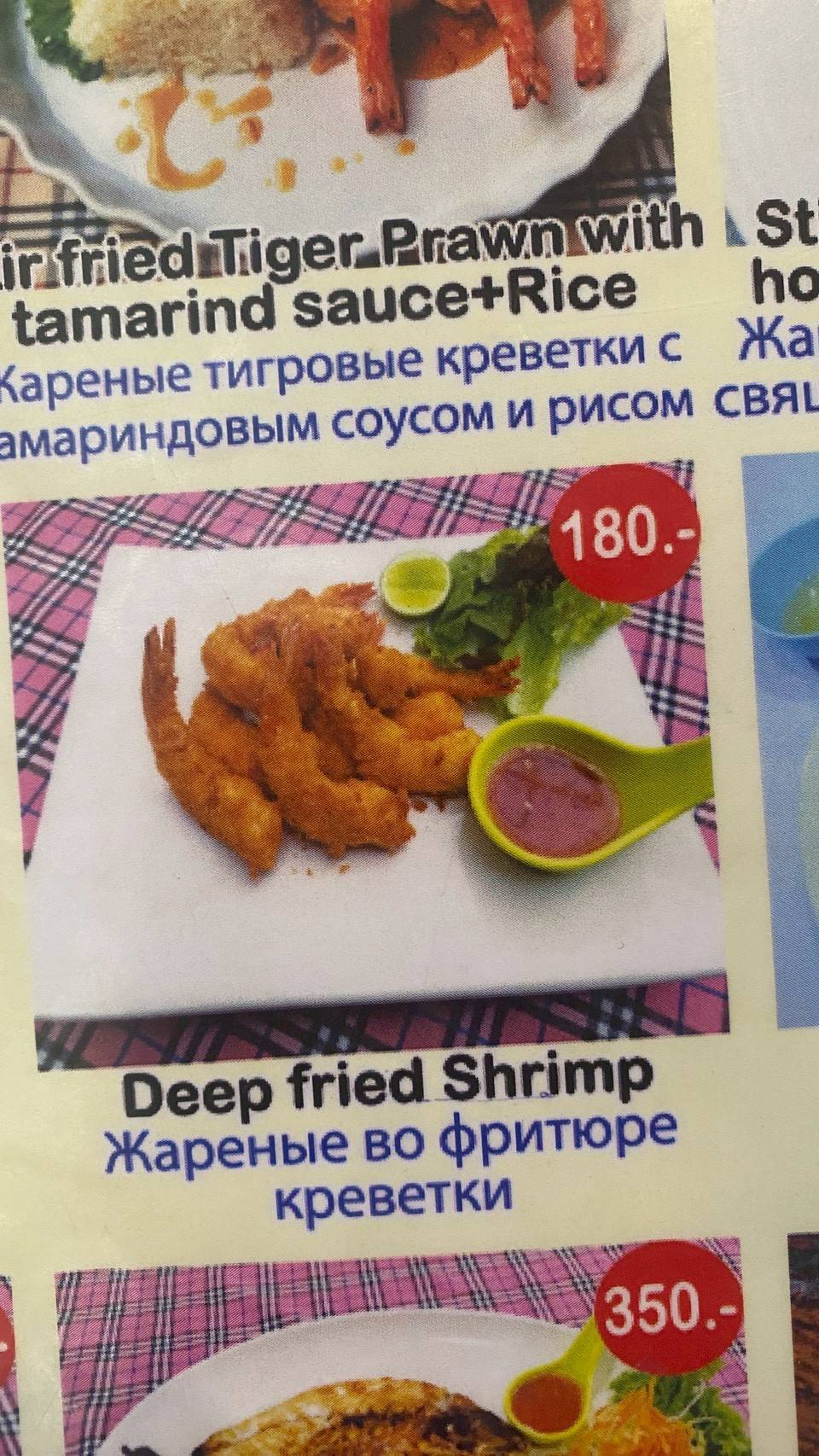 ANDAMANSeafood меню
