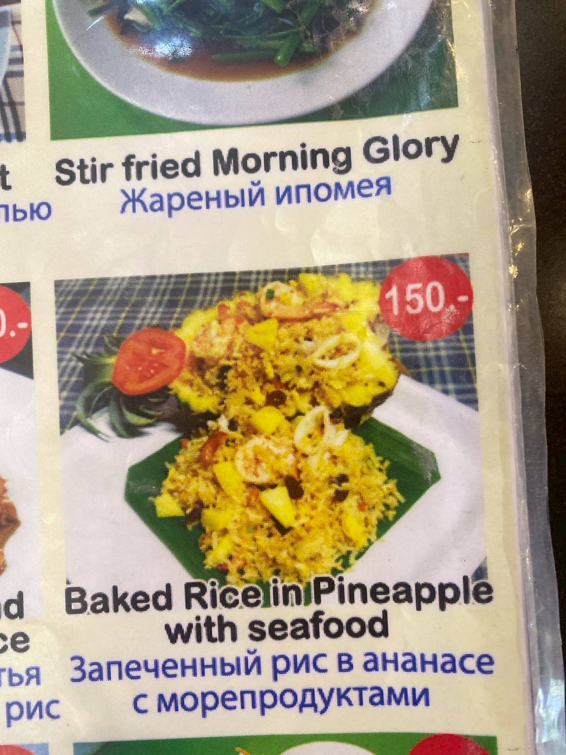 ANDAMANSeafood меню