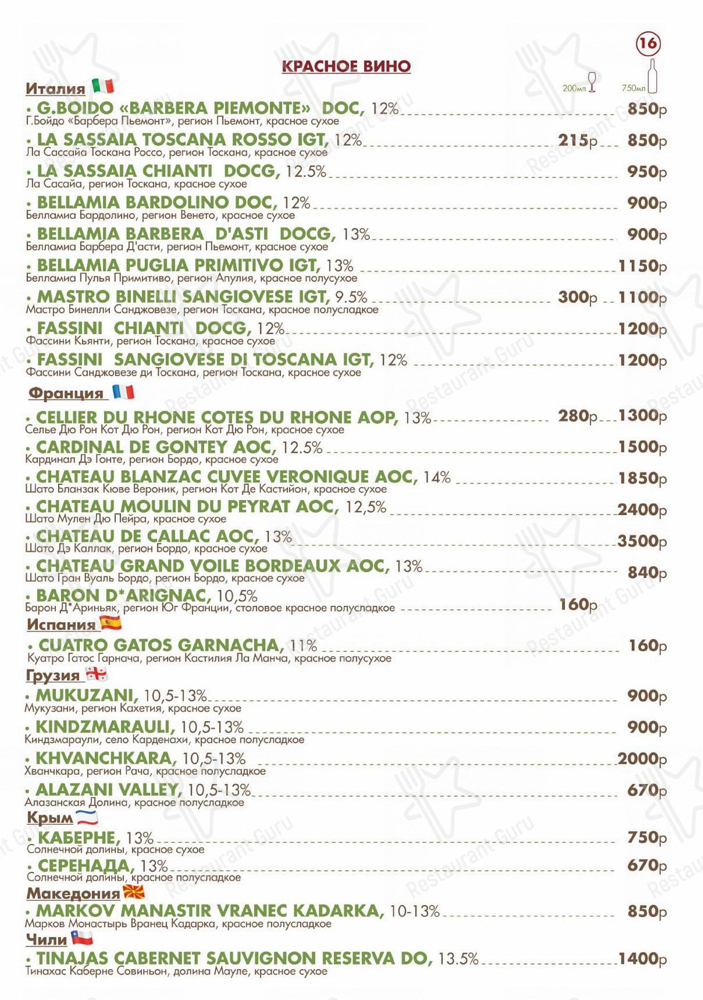 Takeaway Menu кафе Котофей